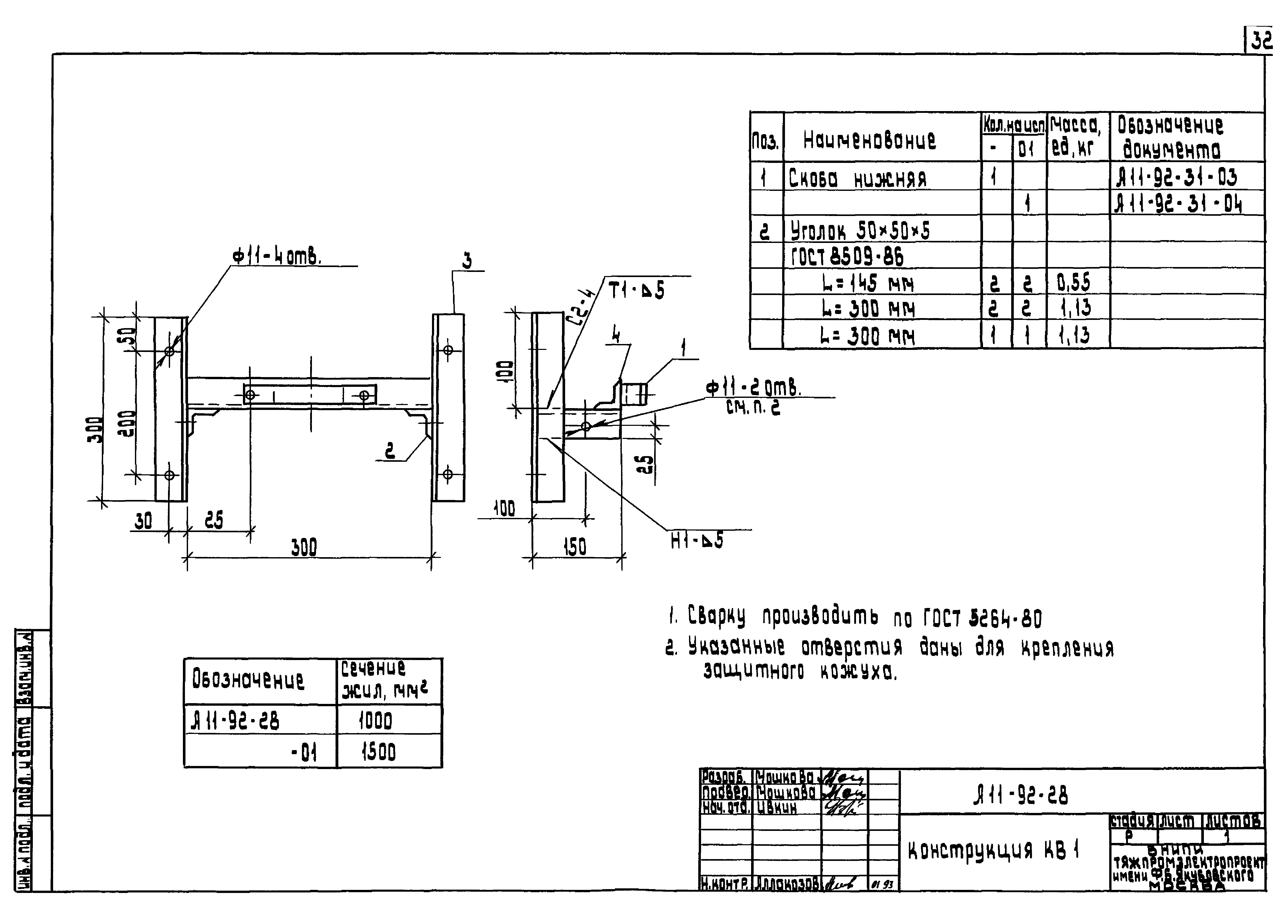 Чертеж 11