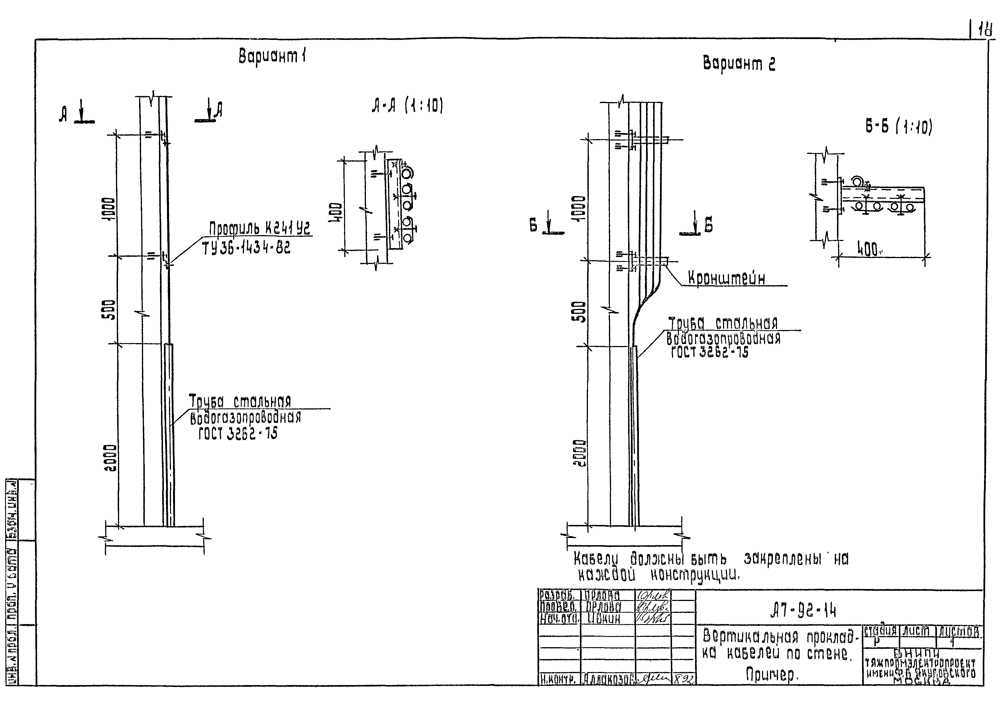 Шифр А7-92