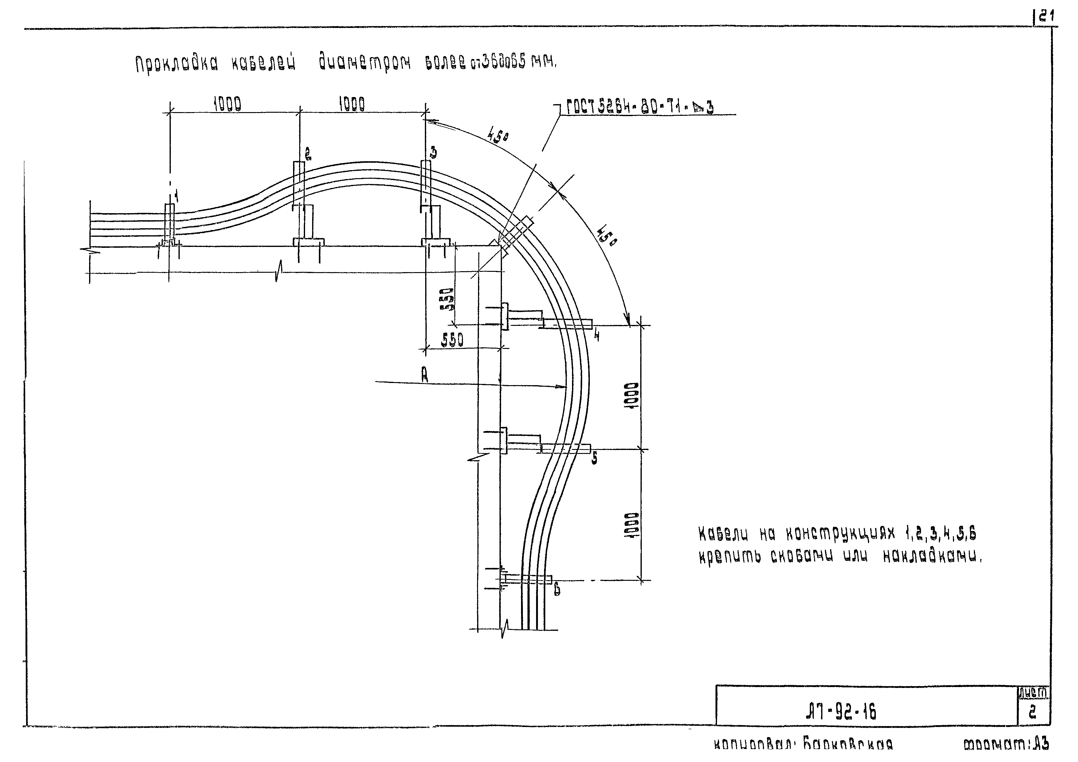 Шифр А7-92