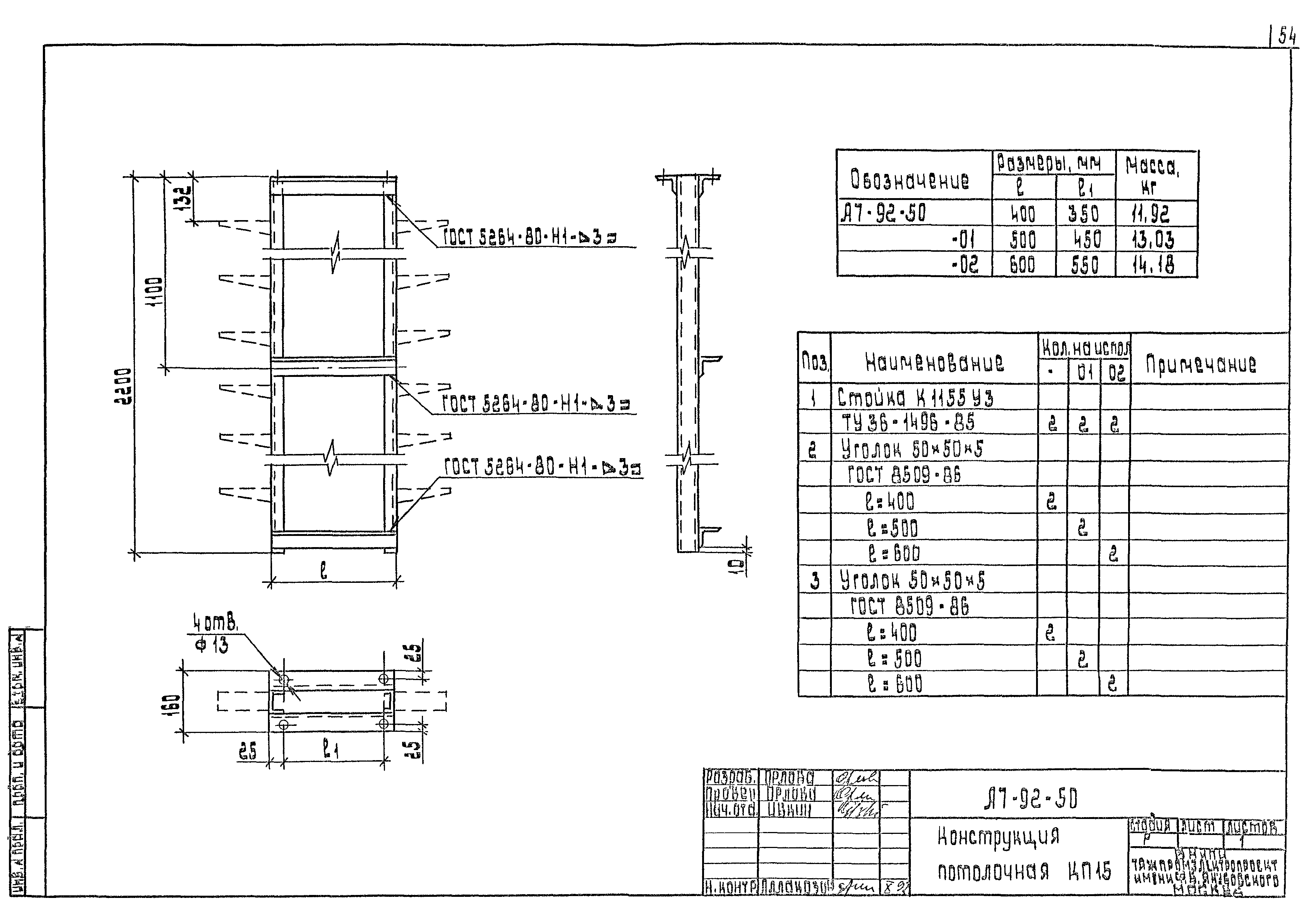 Типовой проект а5 92