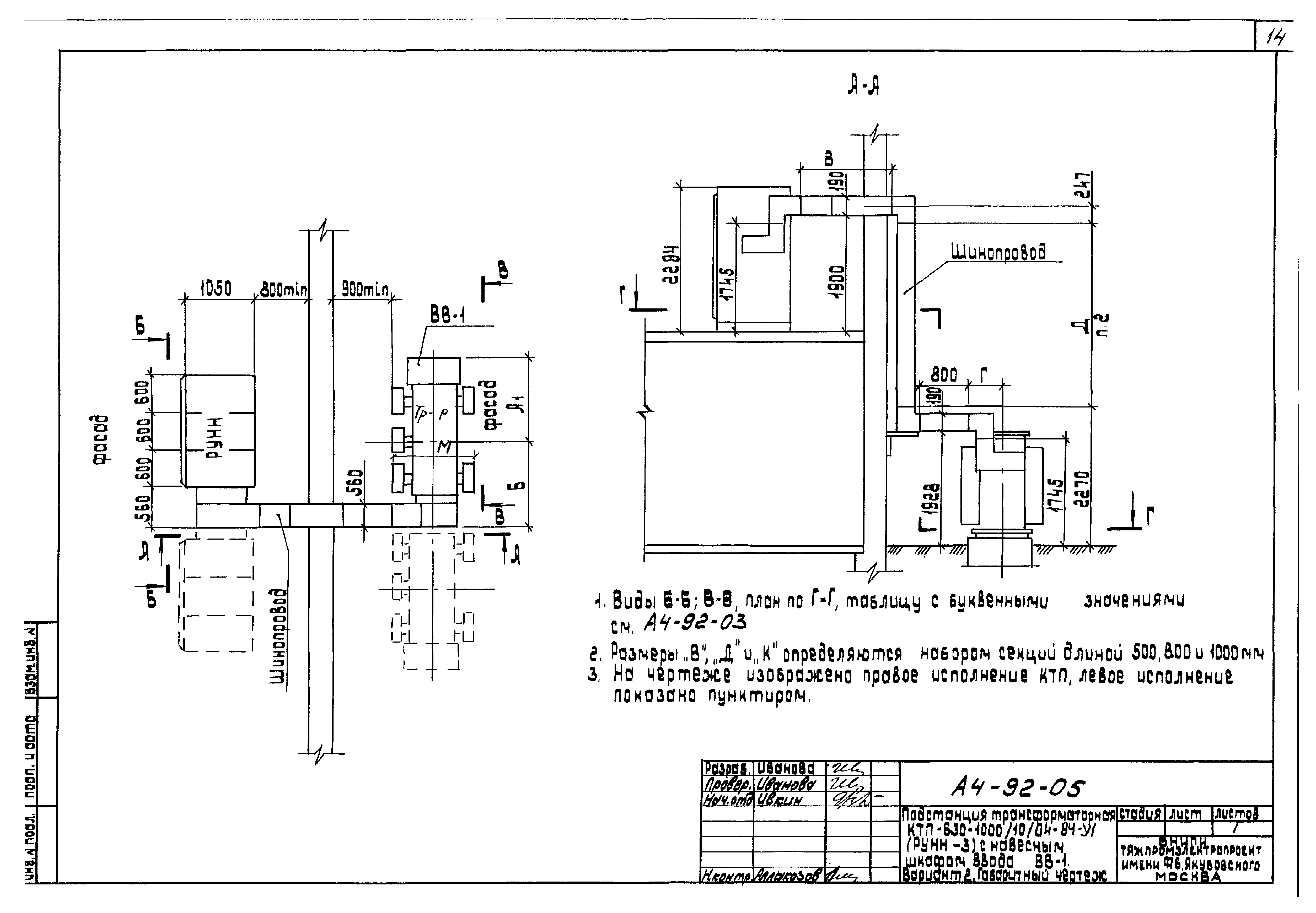 Шифр А4-92