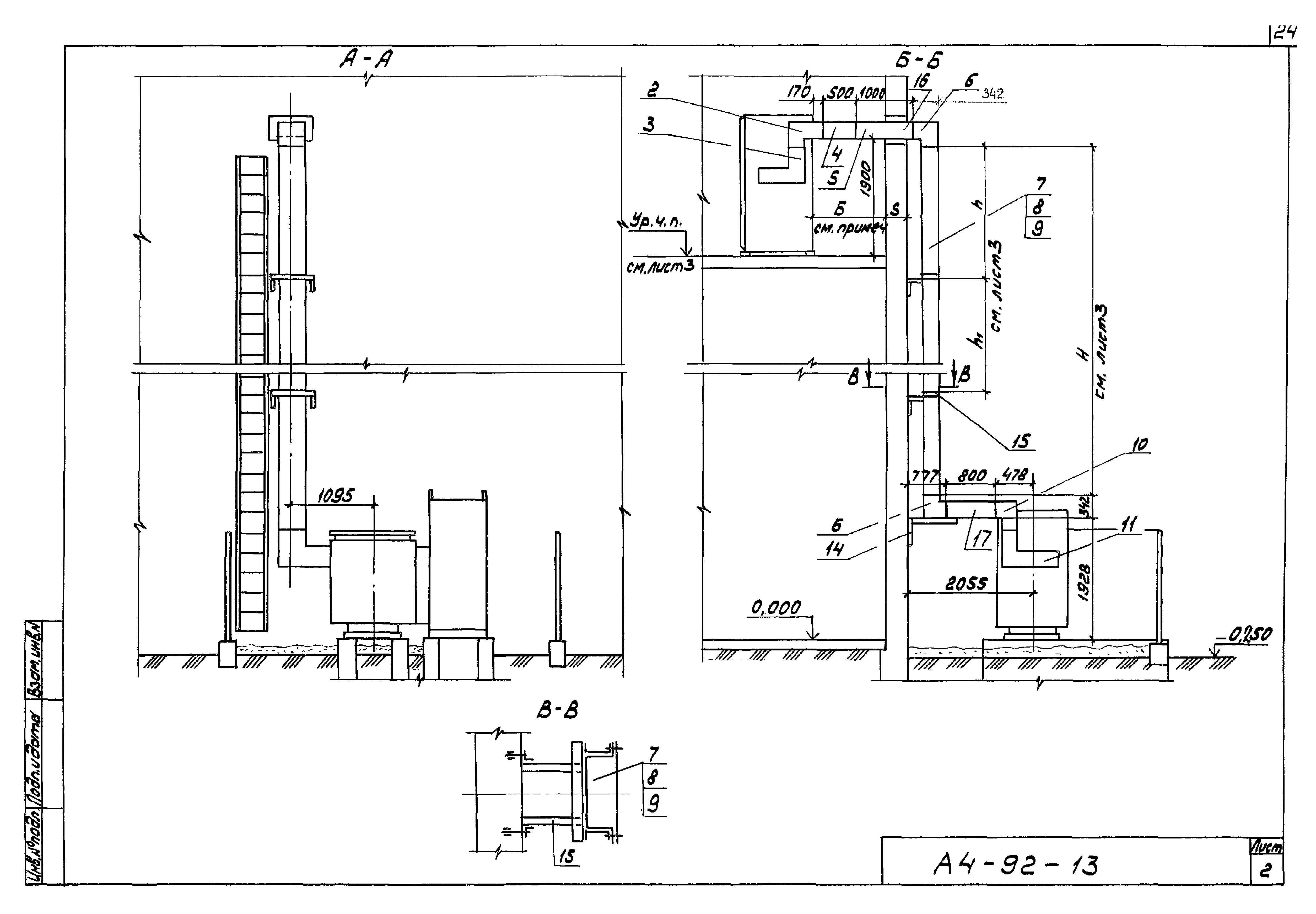 Шифр А4-92