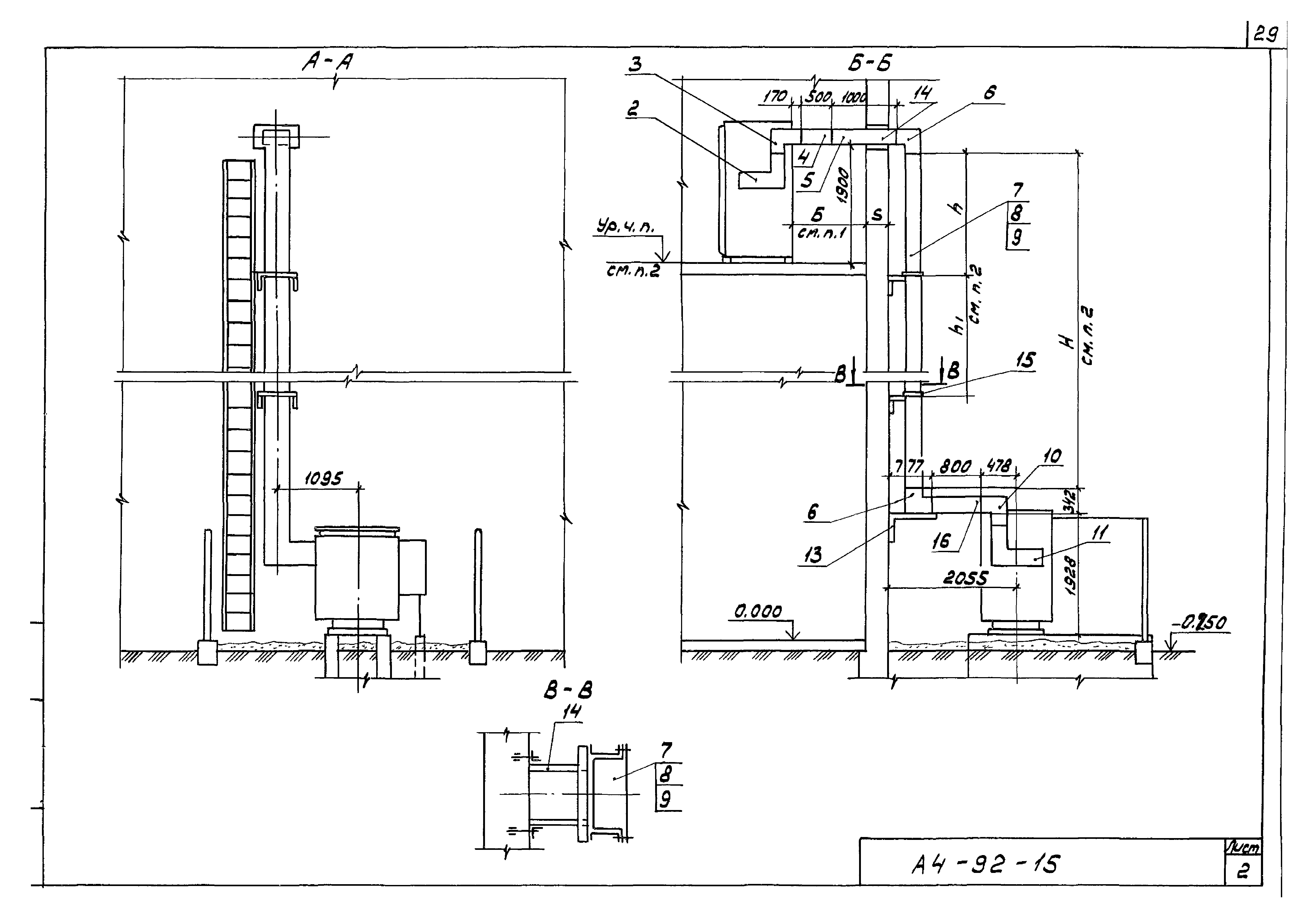 Шифр А4-92