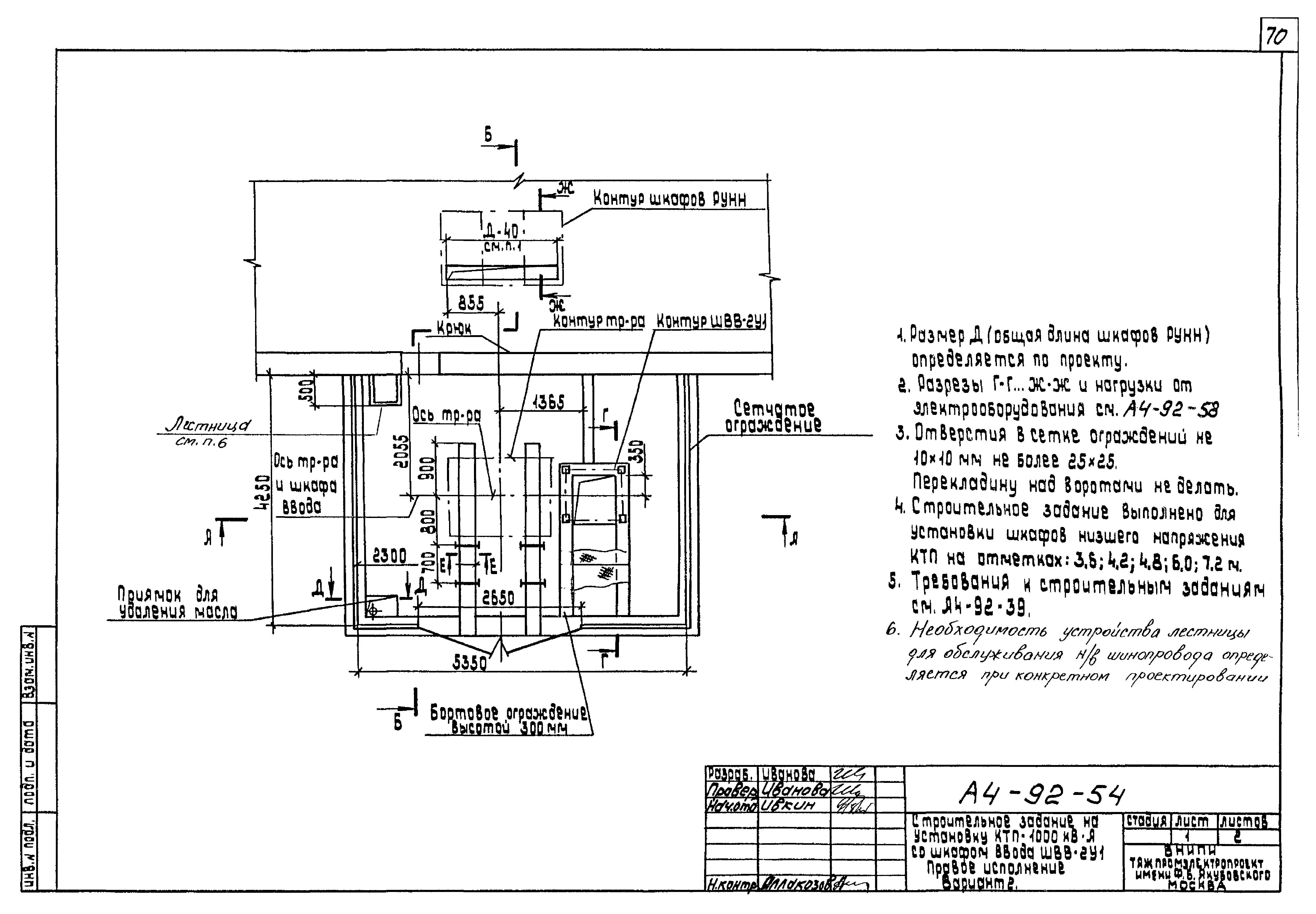 Шифр А4-92