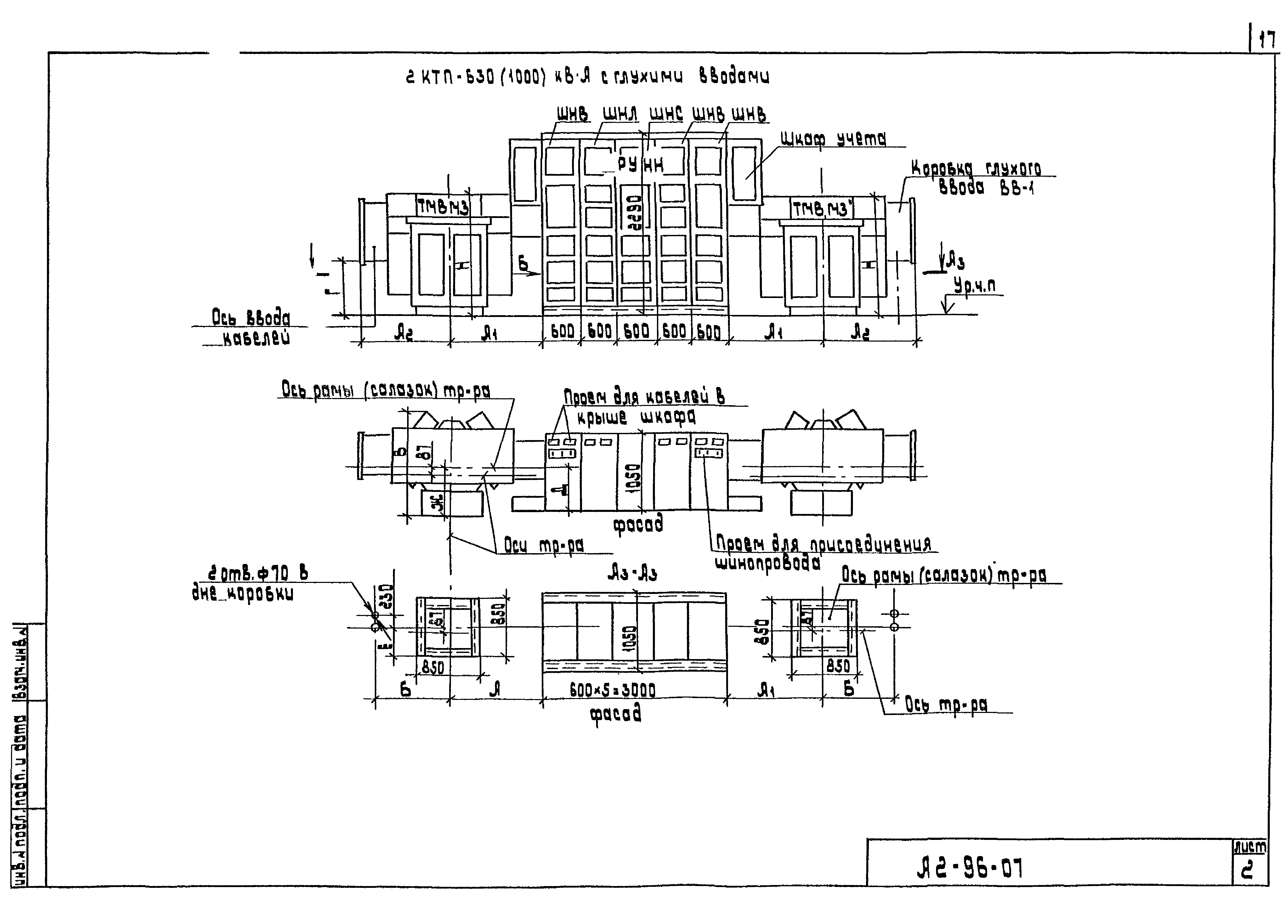 Шифр А2-96