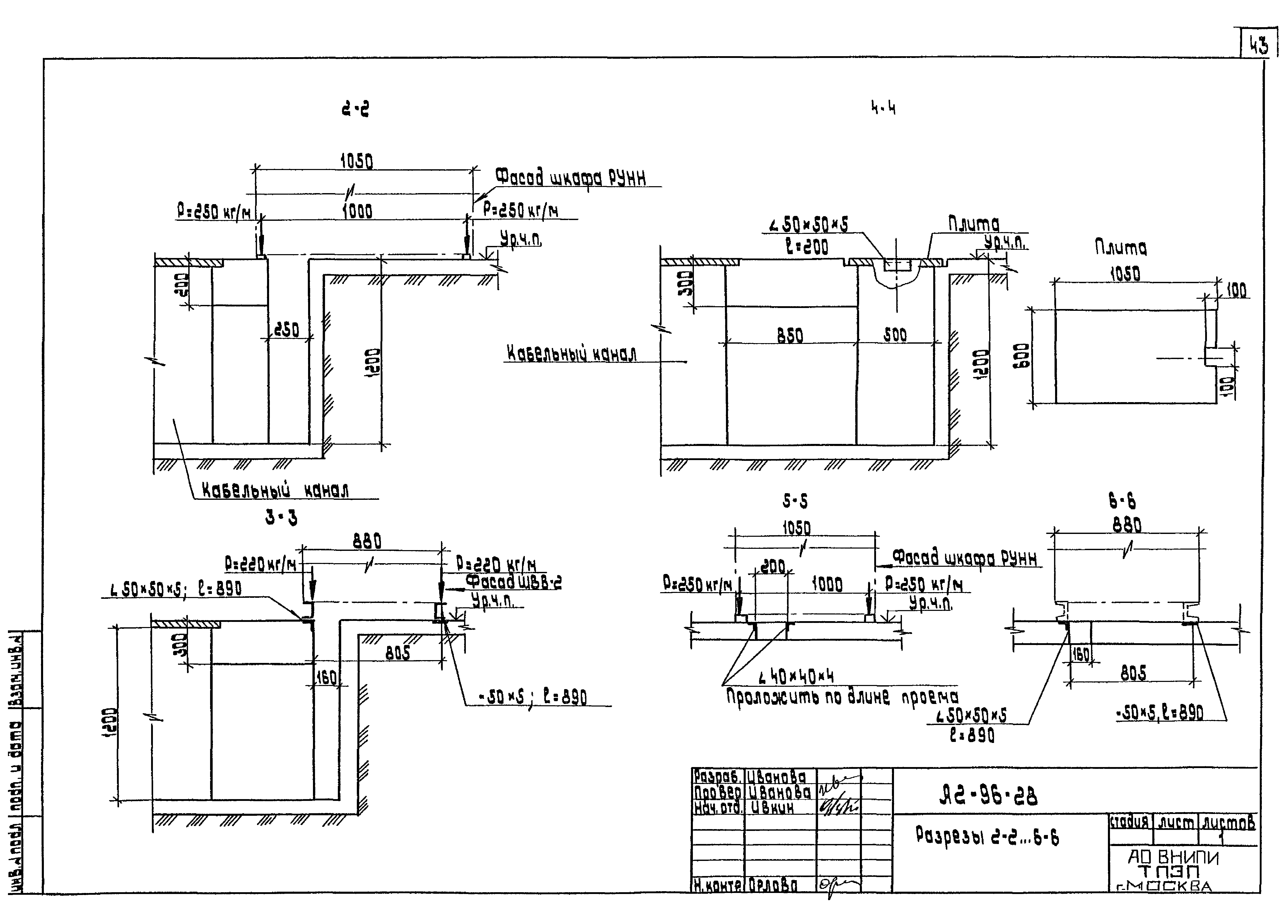 Шифр А2-96