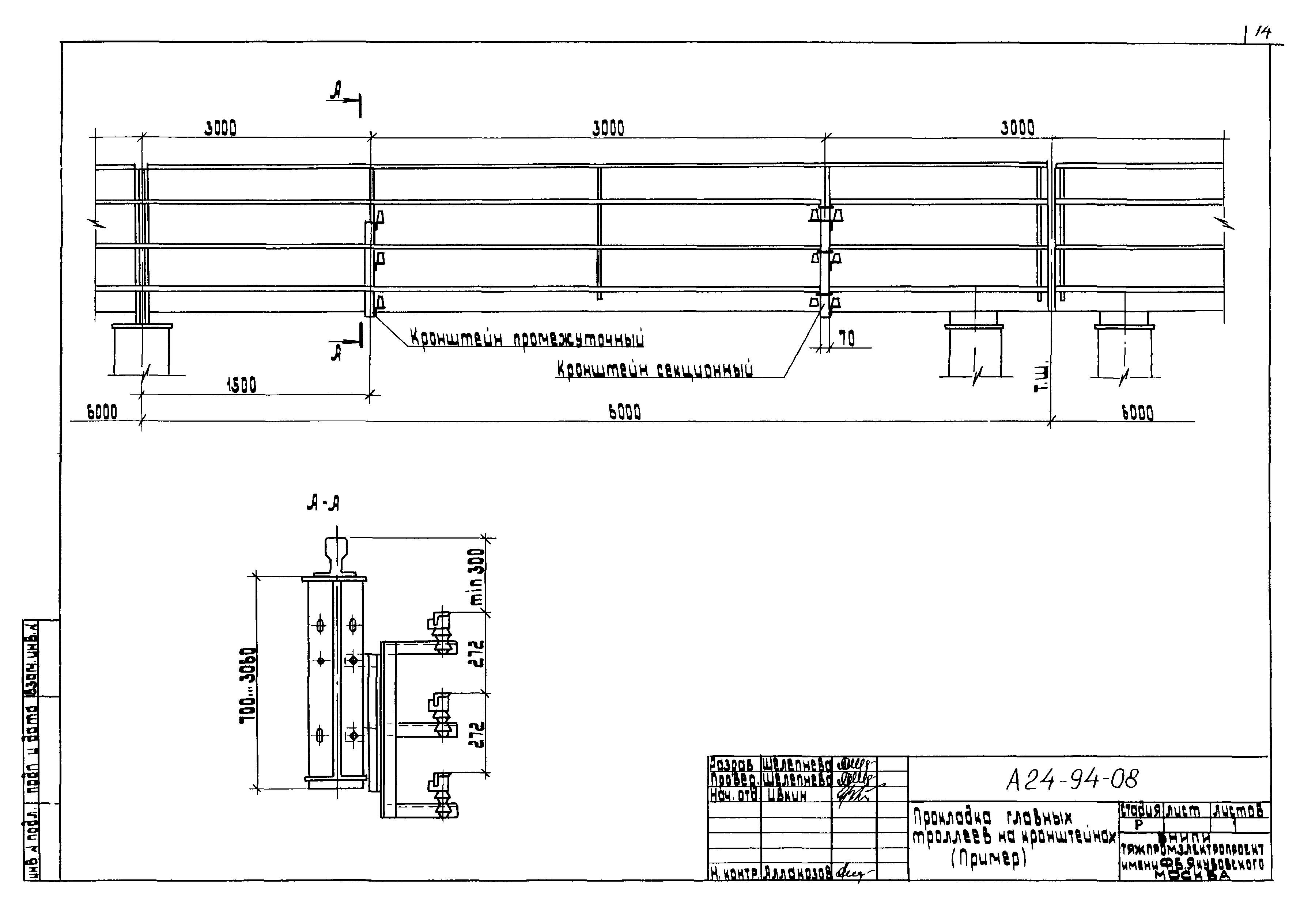 Шифр А24-94