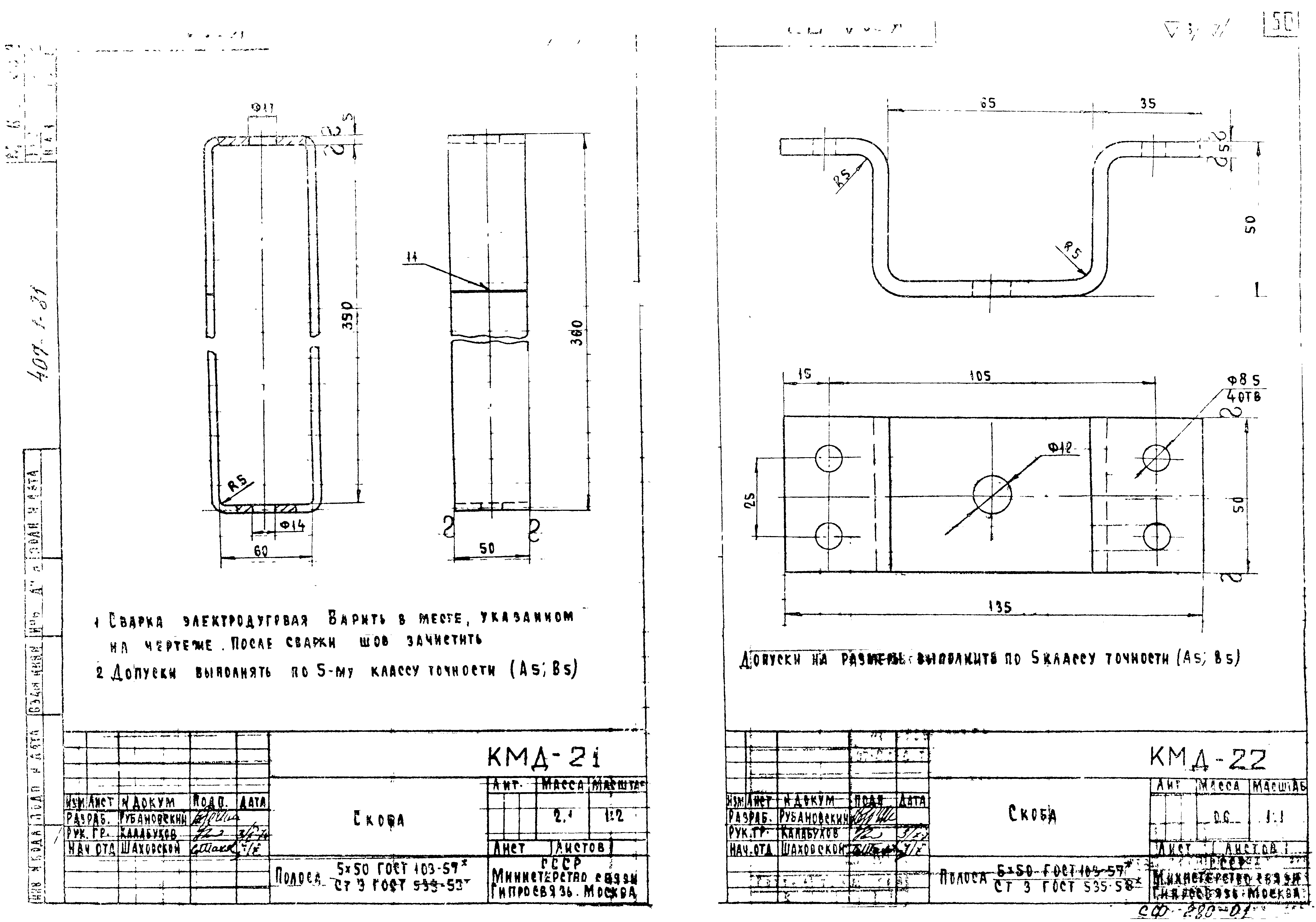Типовой проект 407-1-81