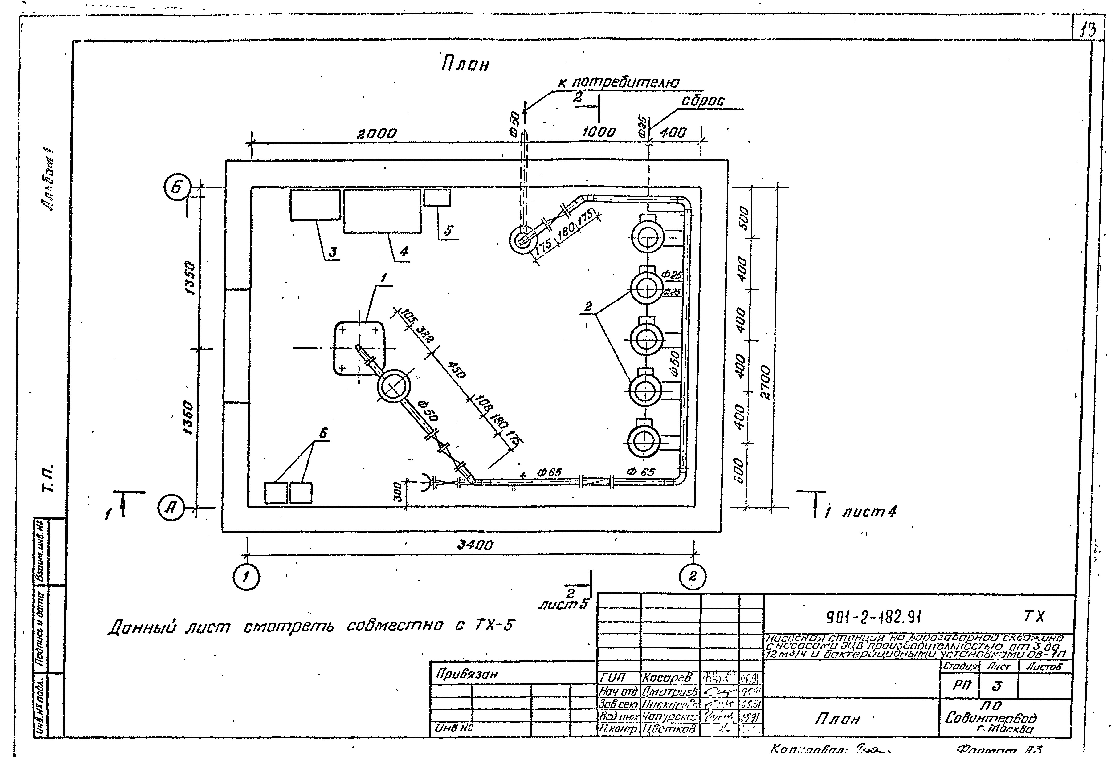 Типовой проект 901-2-182.91