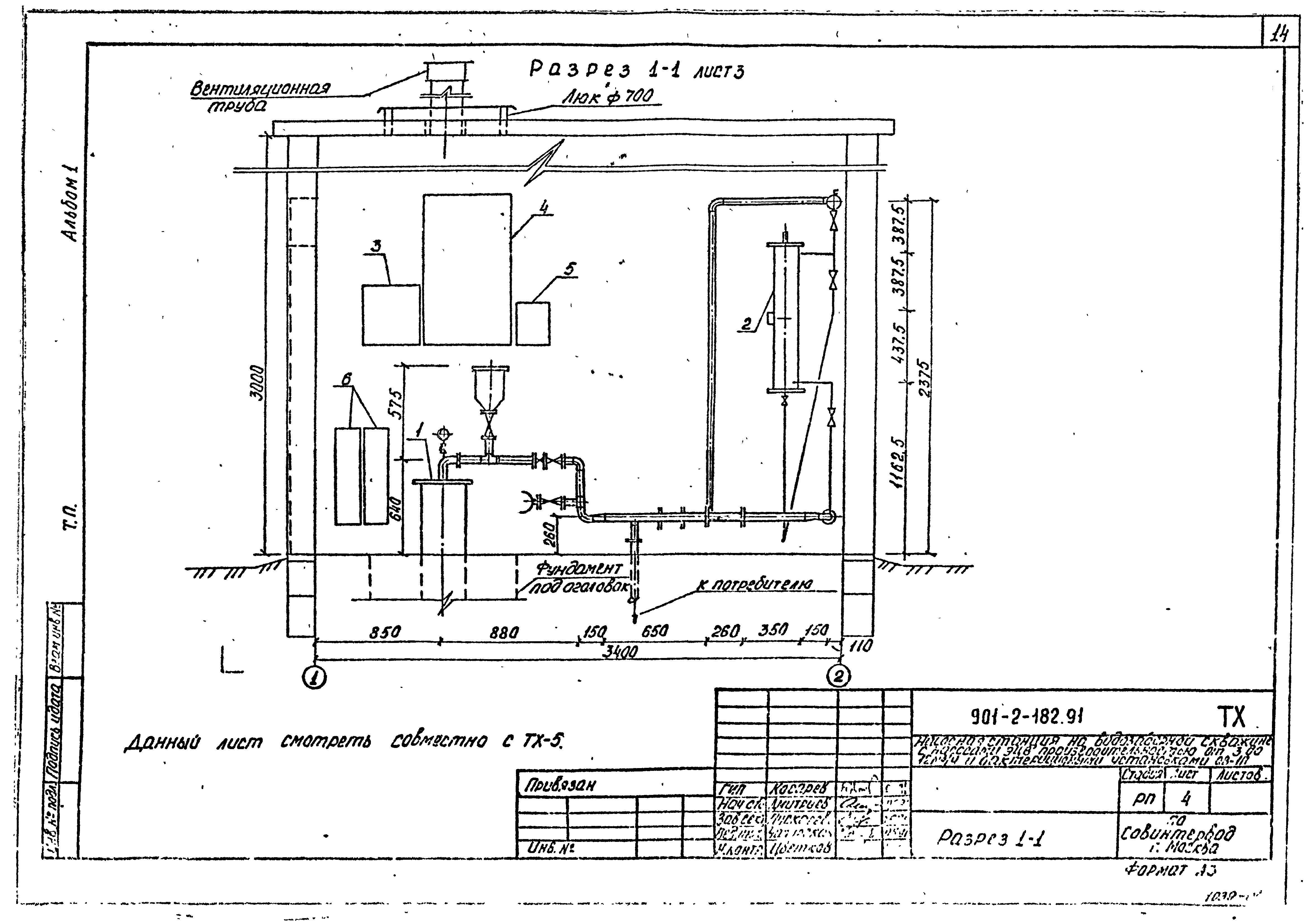 Типовой проект 901-2-182.91