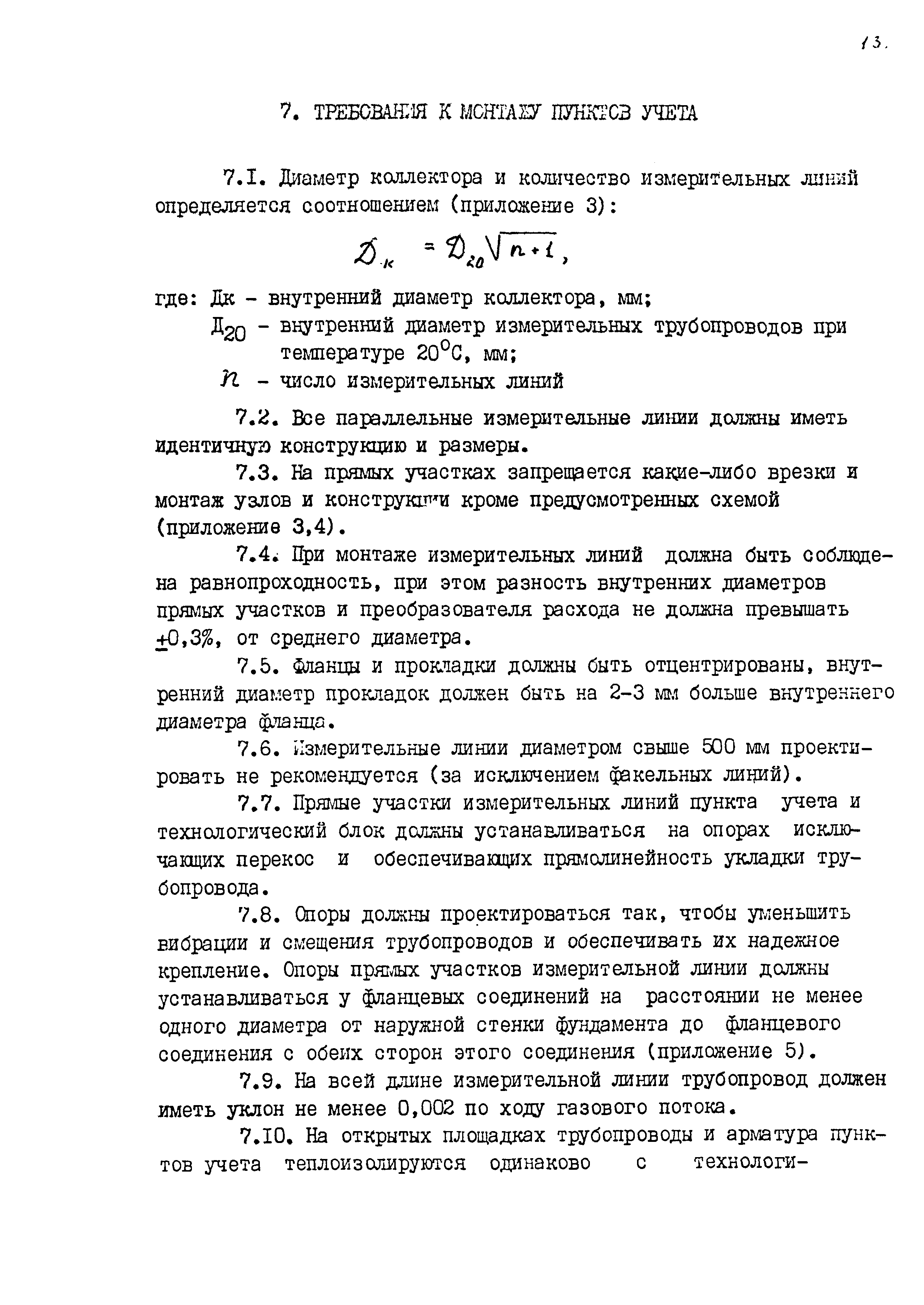 РД 39-0148306-422-89