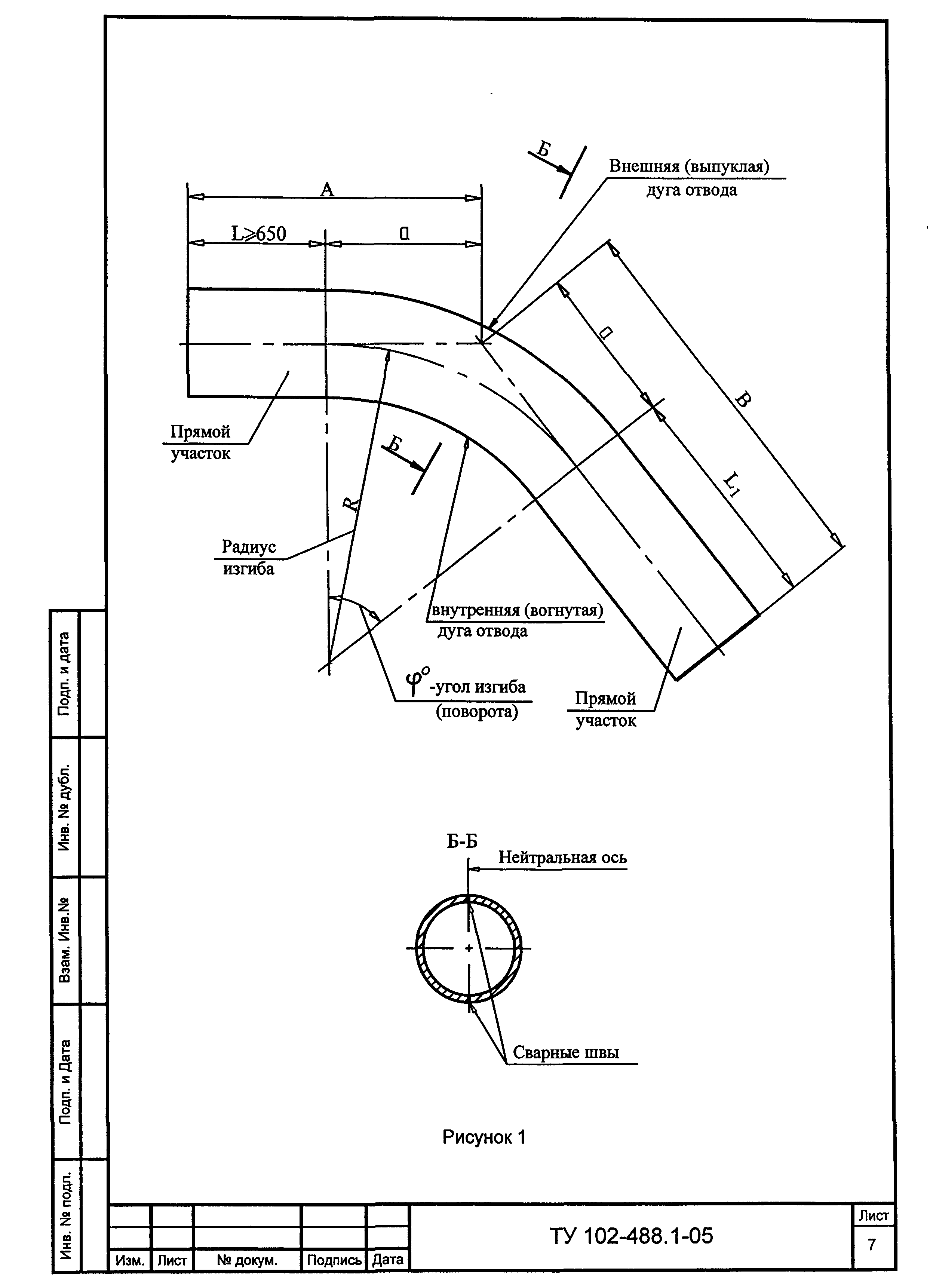 ТУ 102-488.1-05