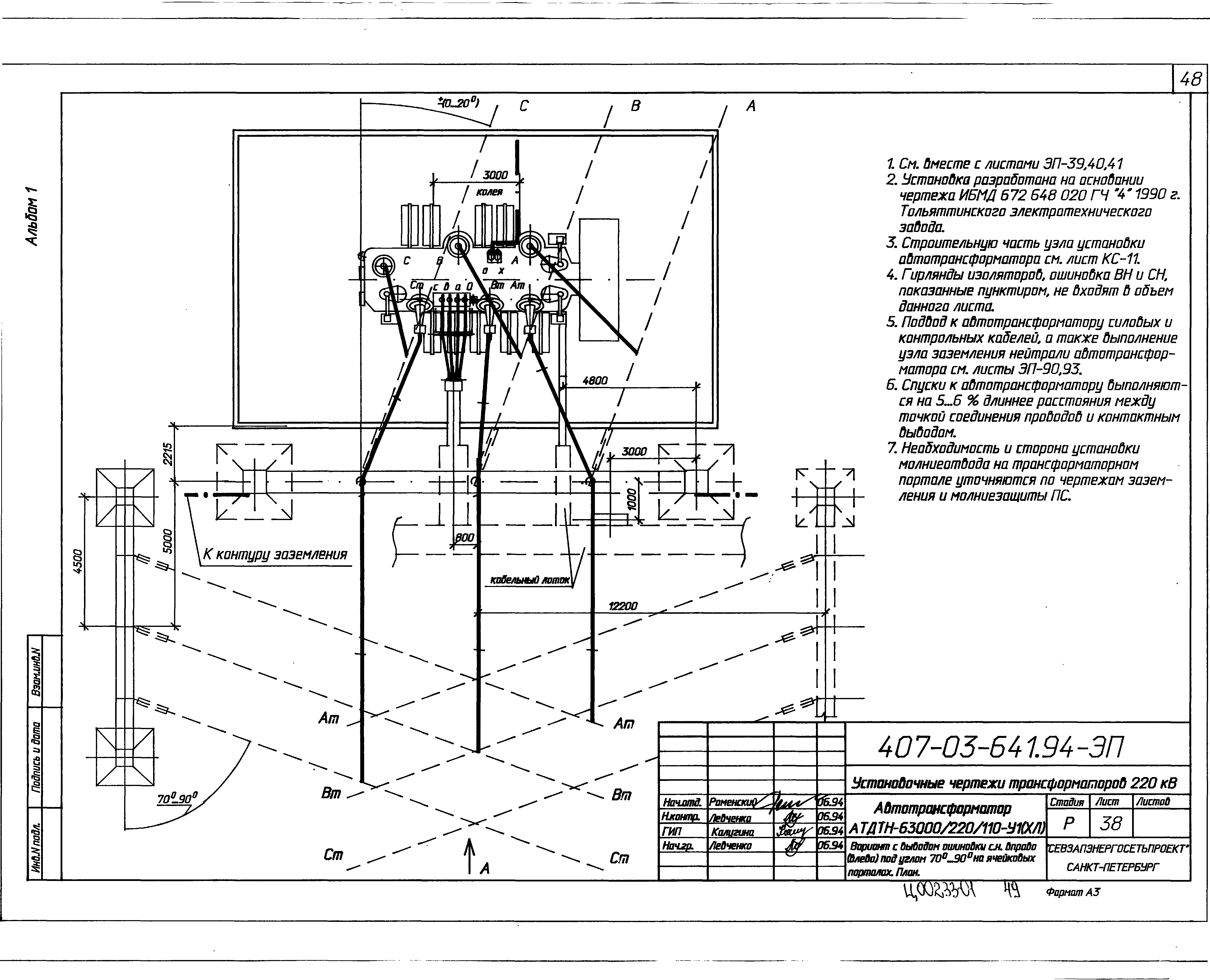 Типовые материалы для проектирования 407-03-641.94