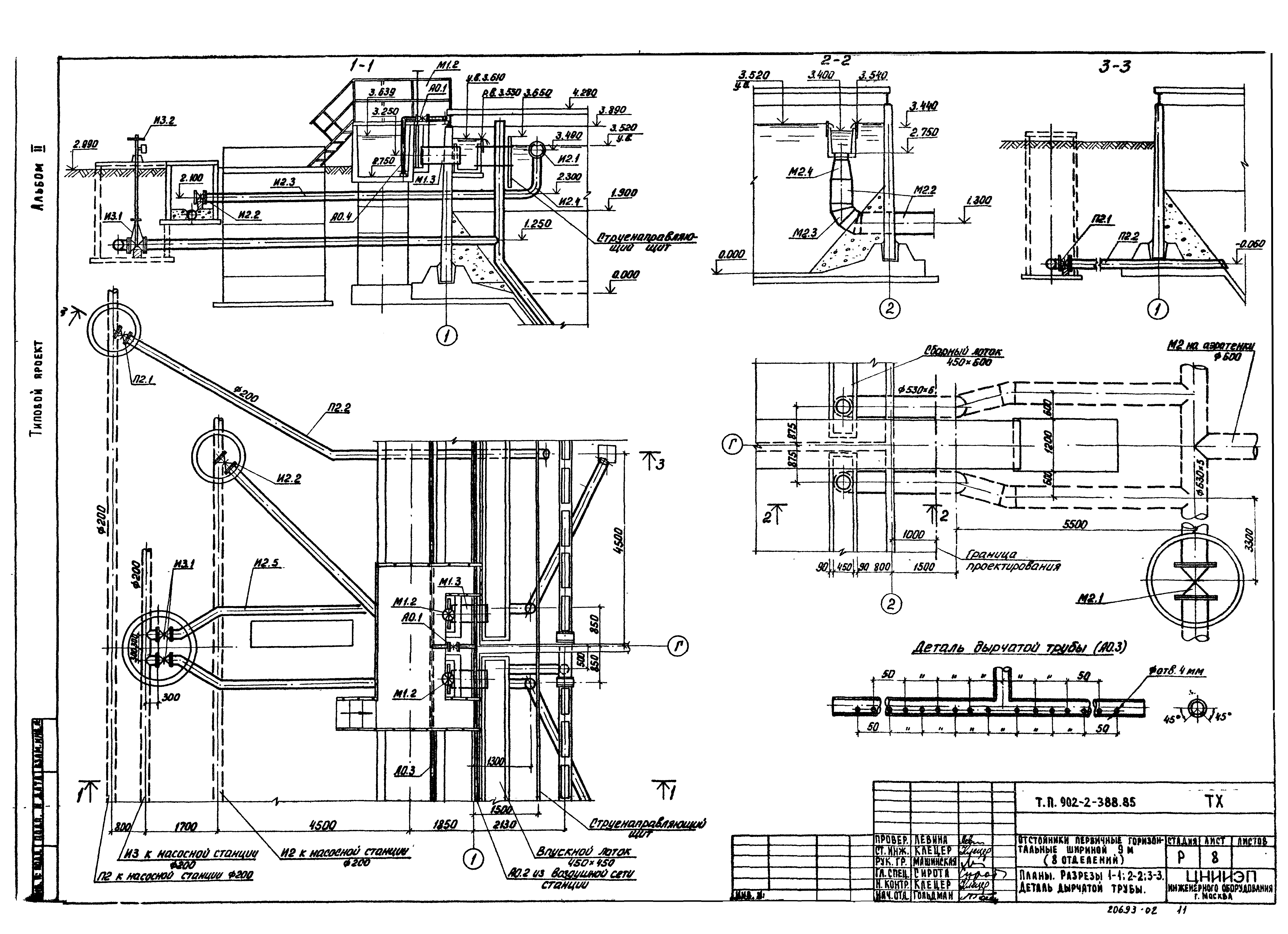 Типовой проект 902-2-388.85