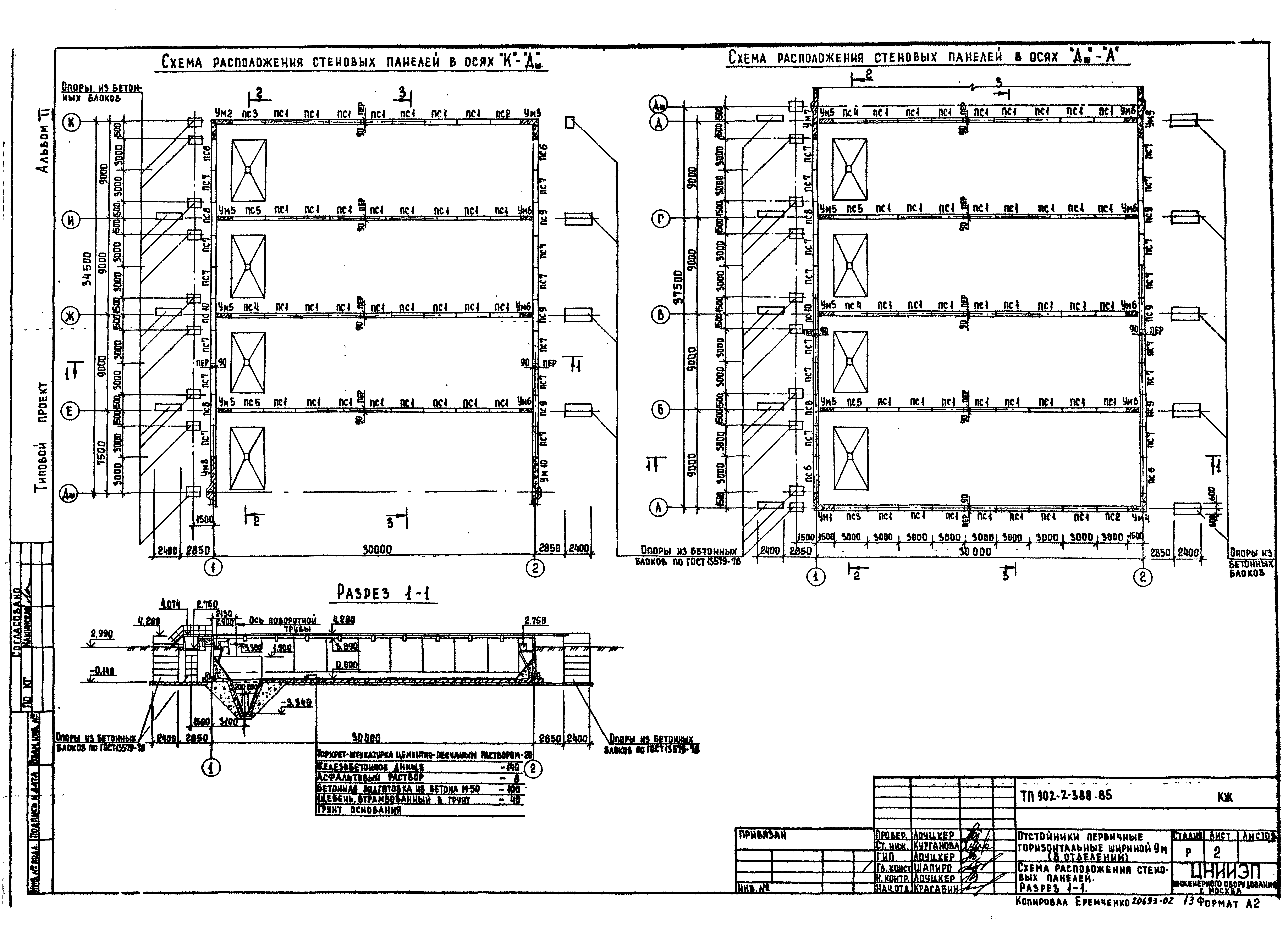 Типовой проект 902-2-388.85