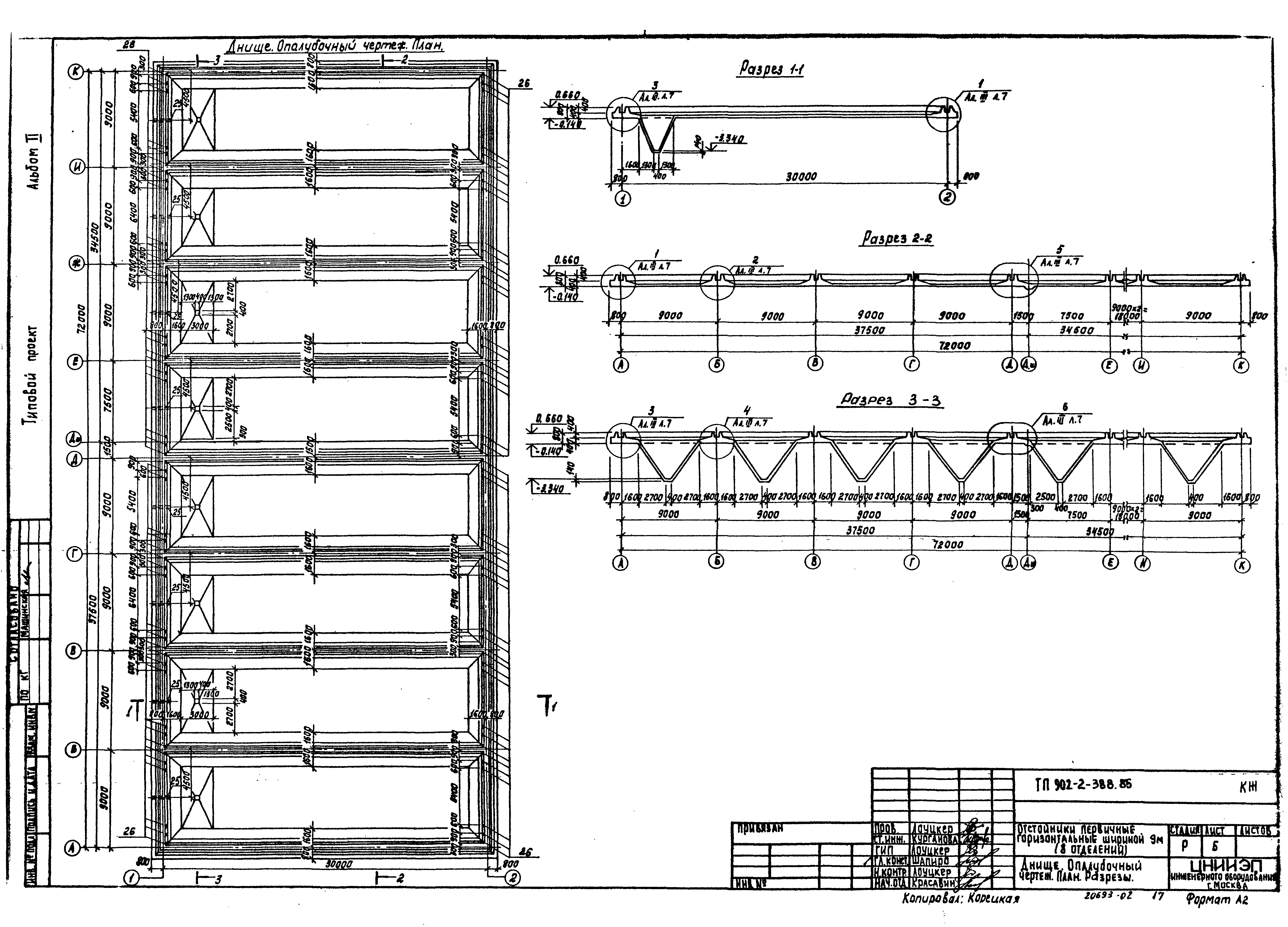 Типовой проект 902-2-388.85