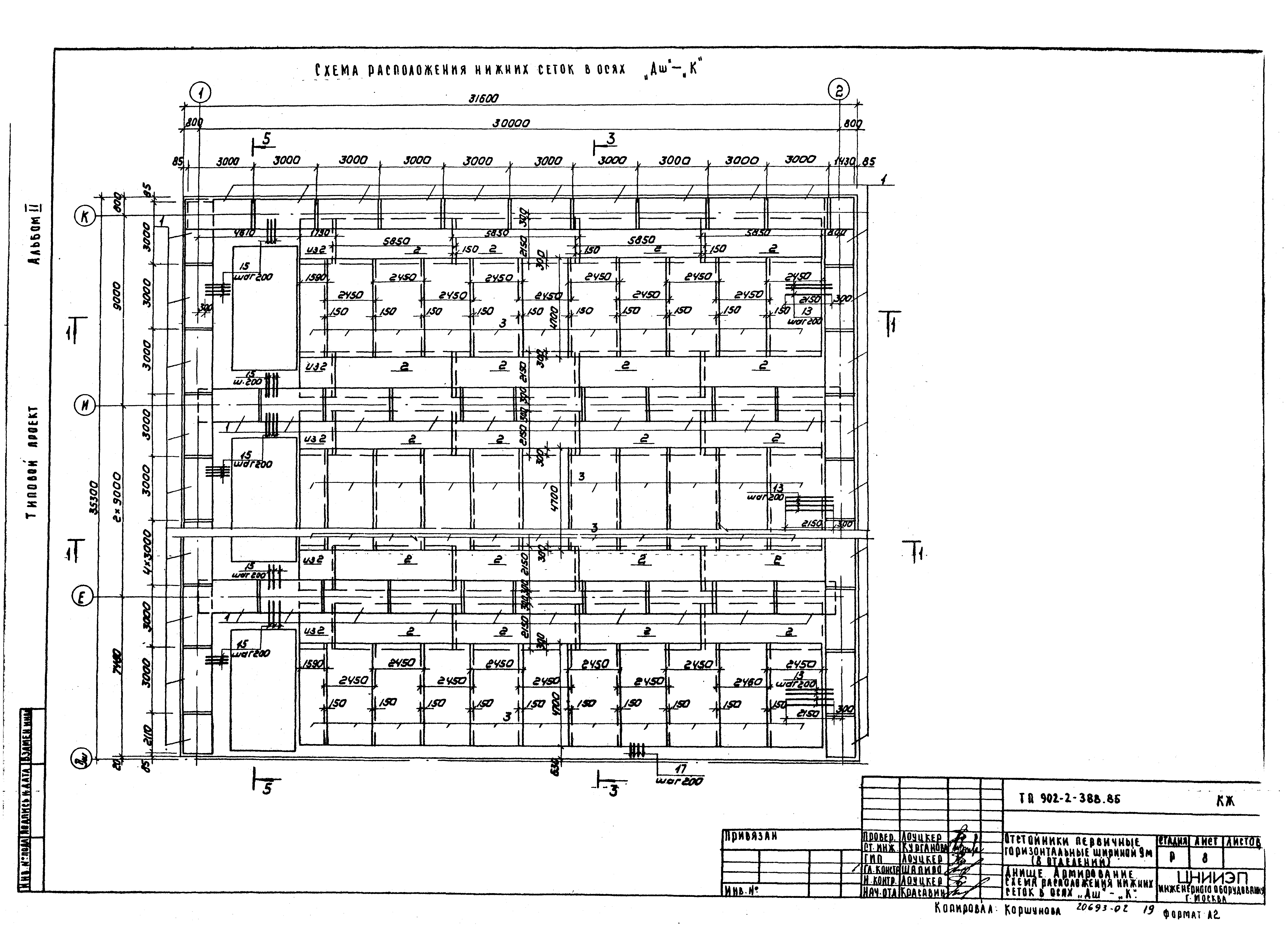 Типовой проект 902-2-388.85