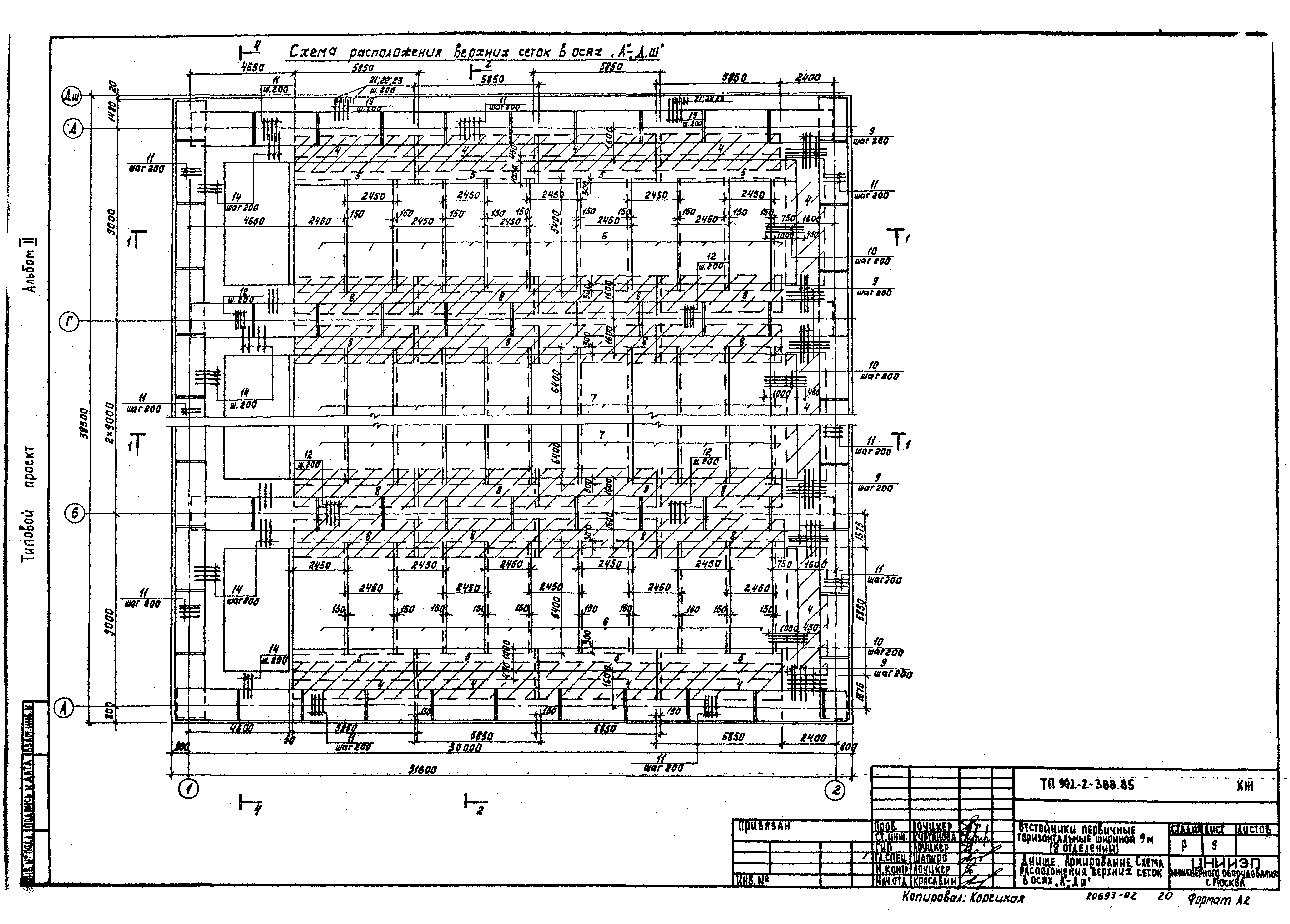 Типовой проект 902-2-388.85
