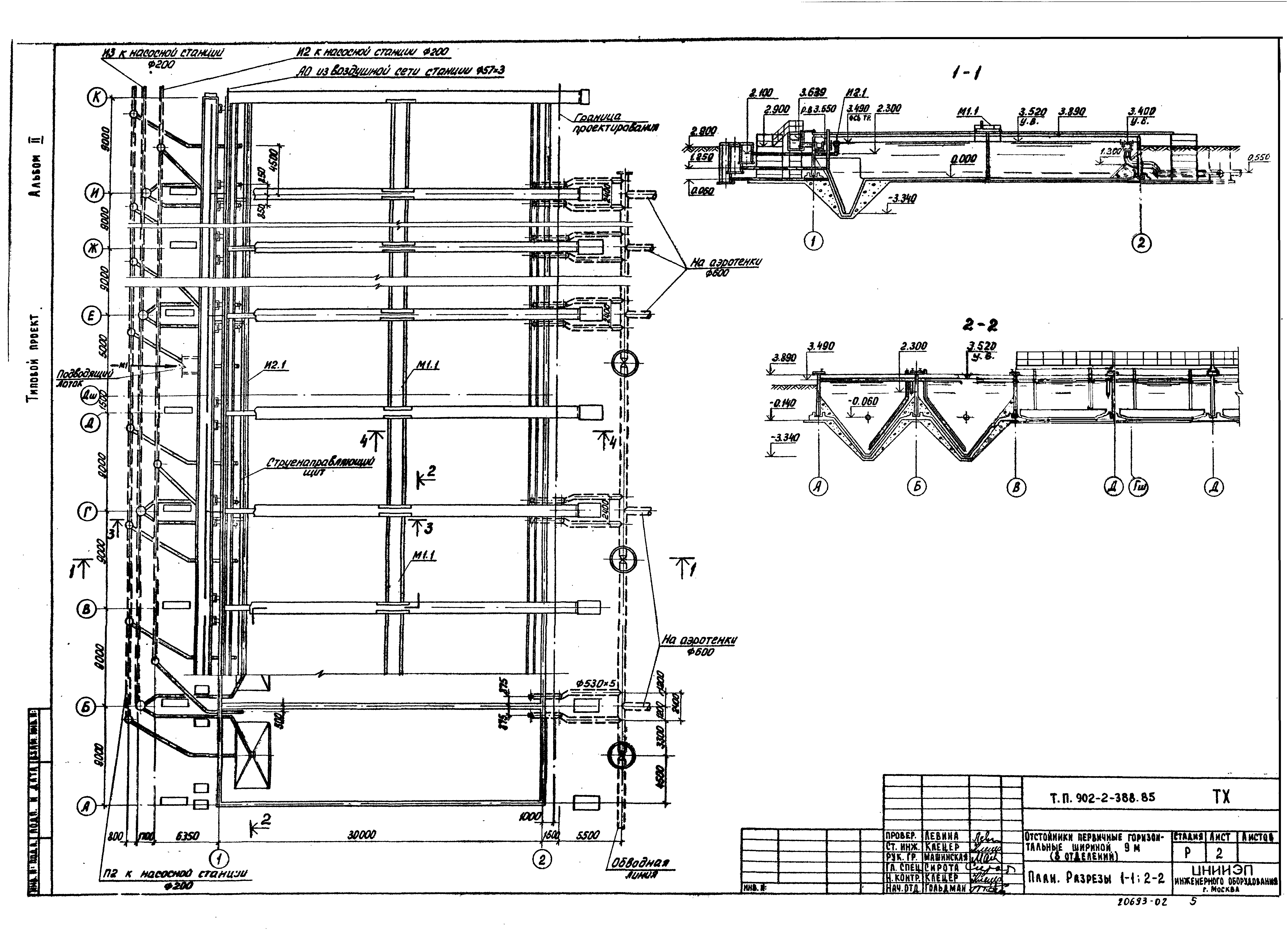 Типовой проект 902-2-388.85