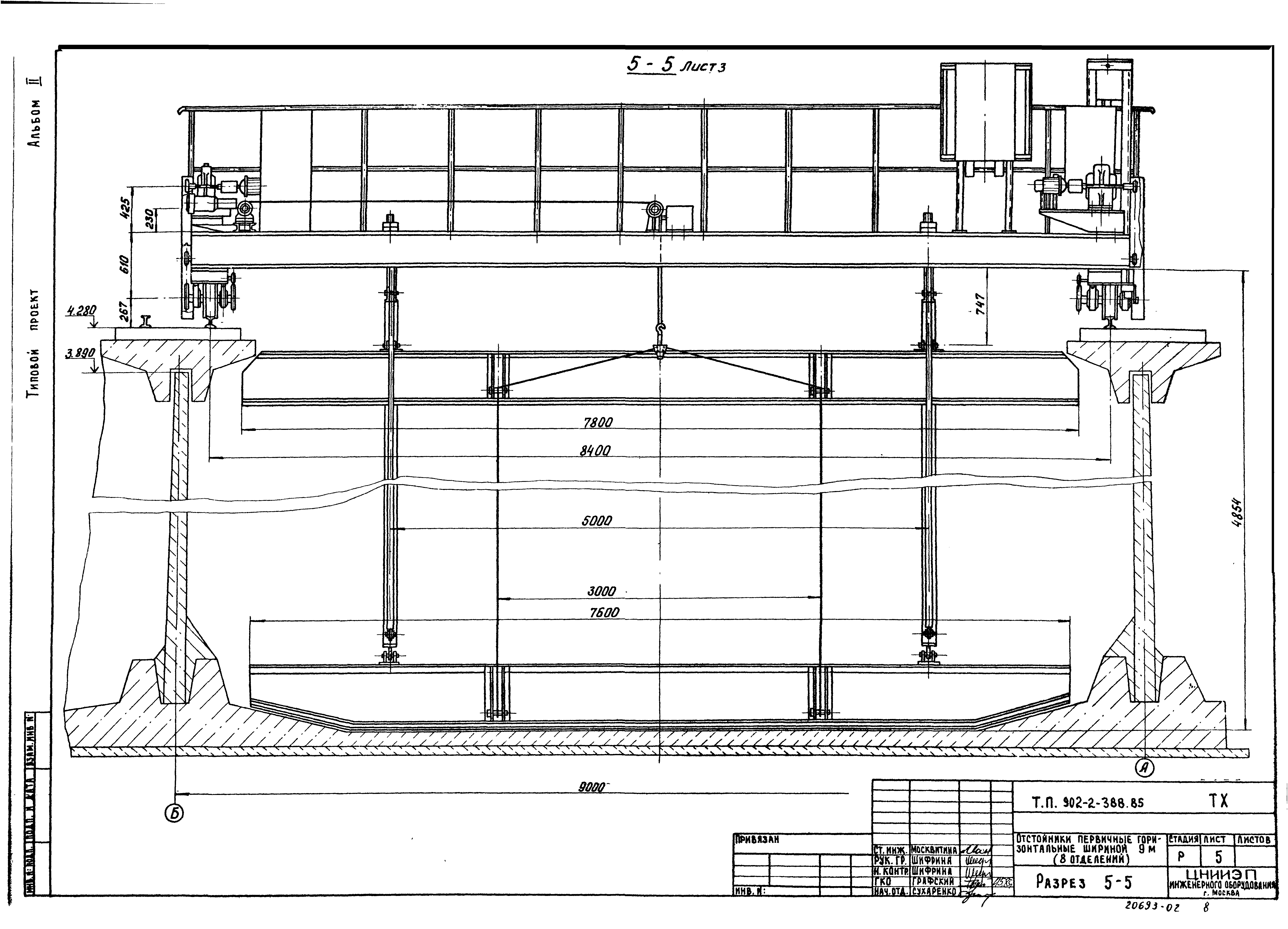 Типовой проект 902-2-388.85