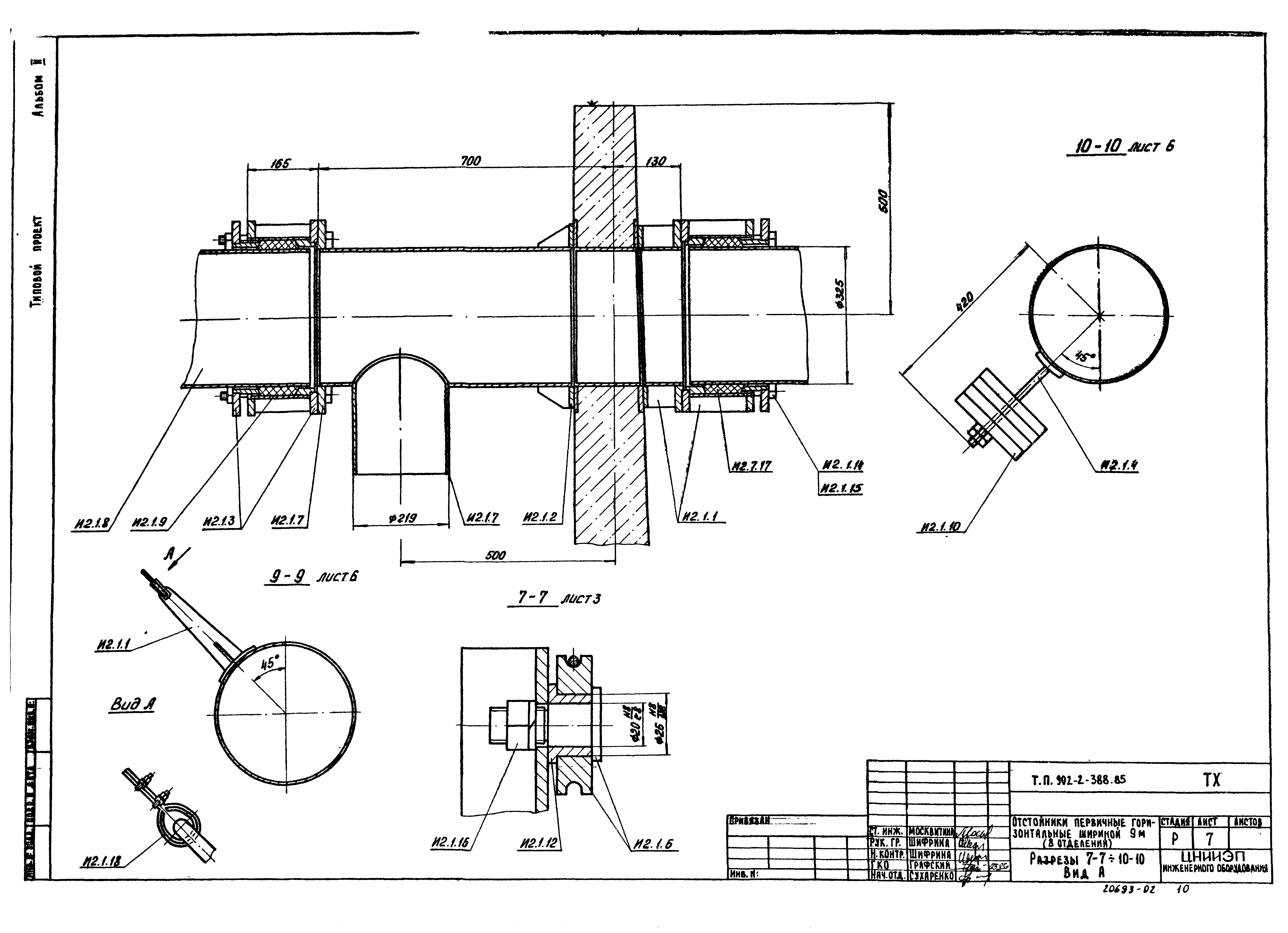 Типовой проект 902-2-388.85