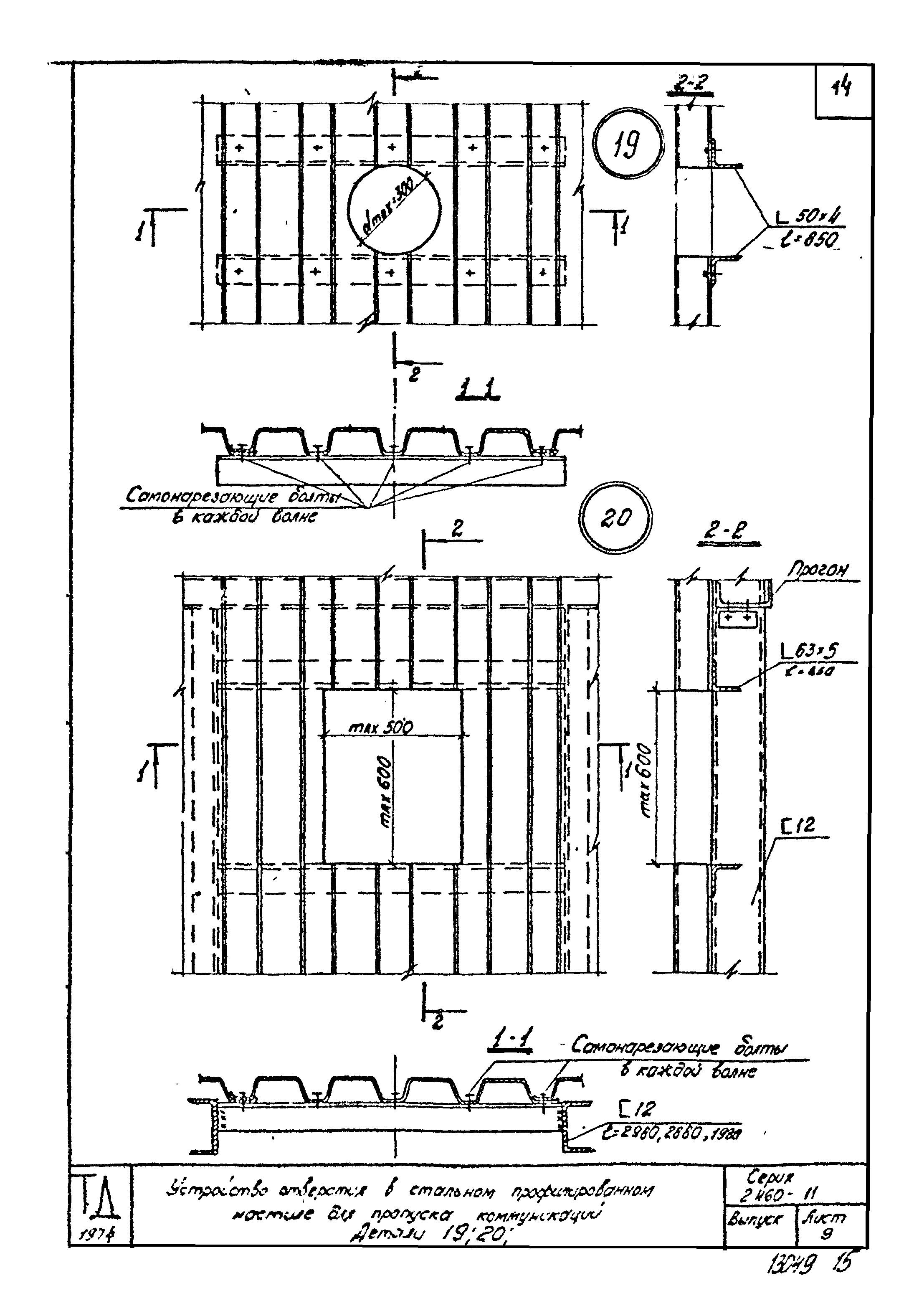 Серия 2.460-11