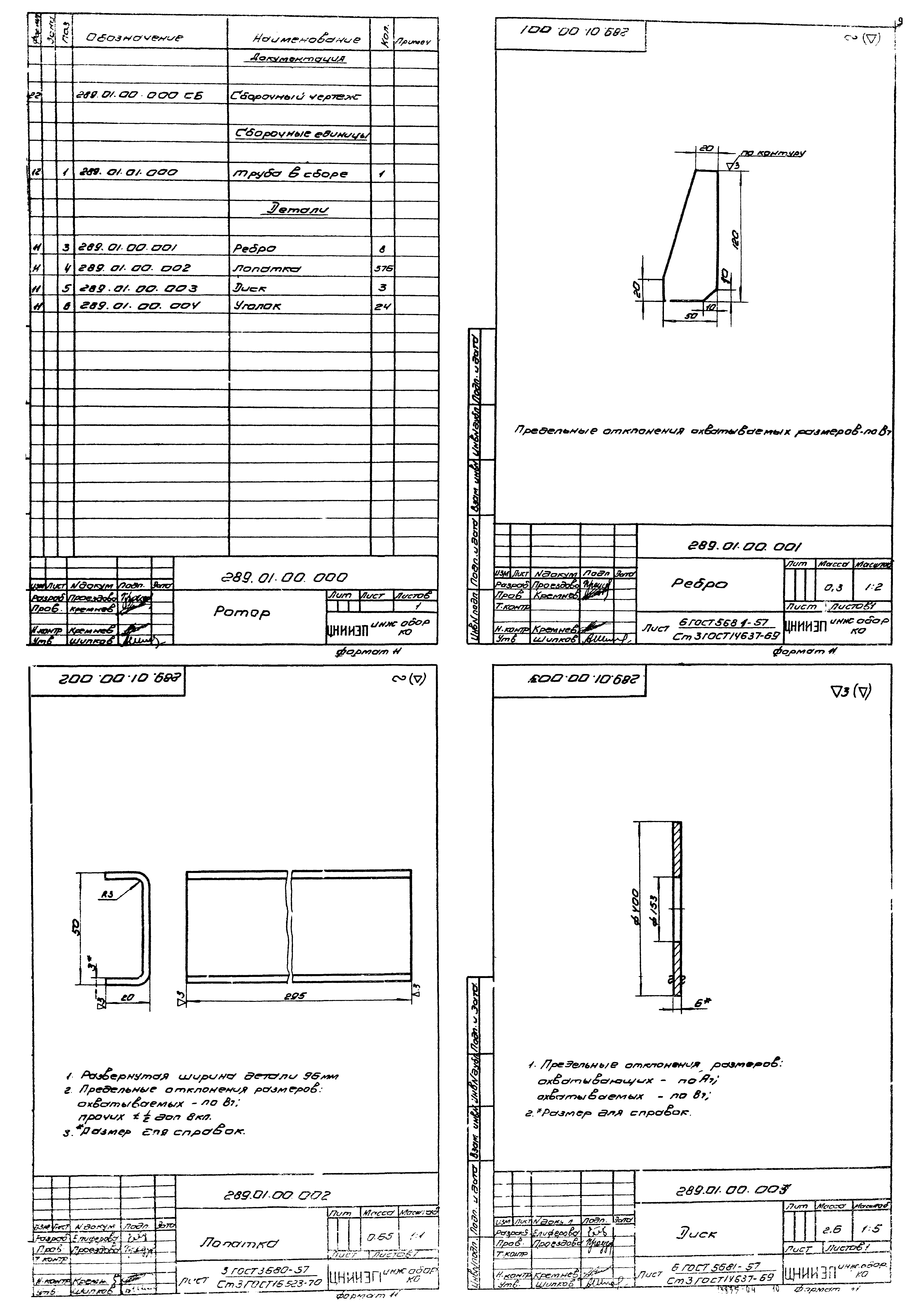Типовой проект 902-2-255