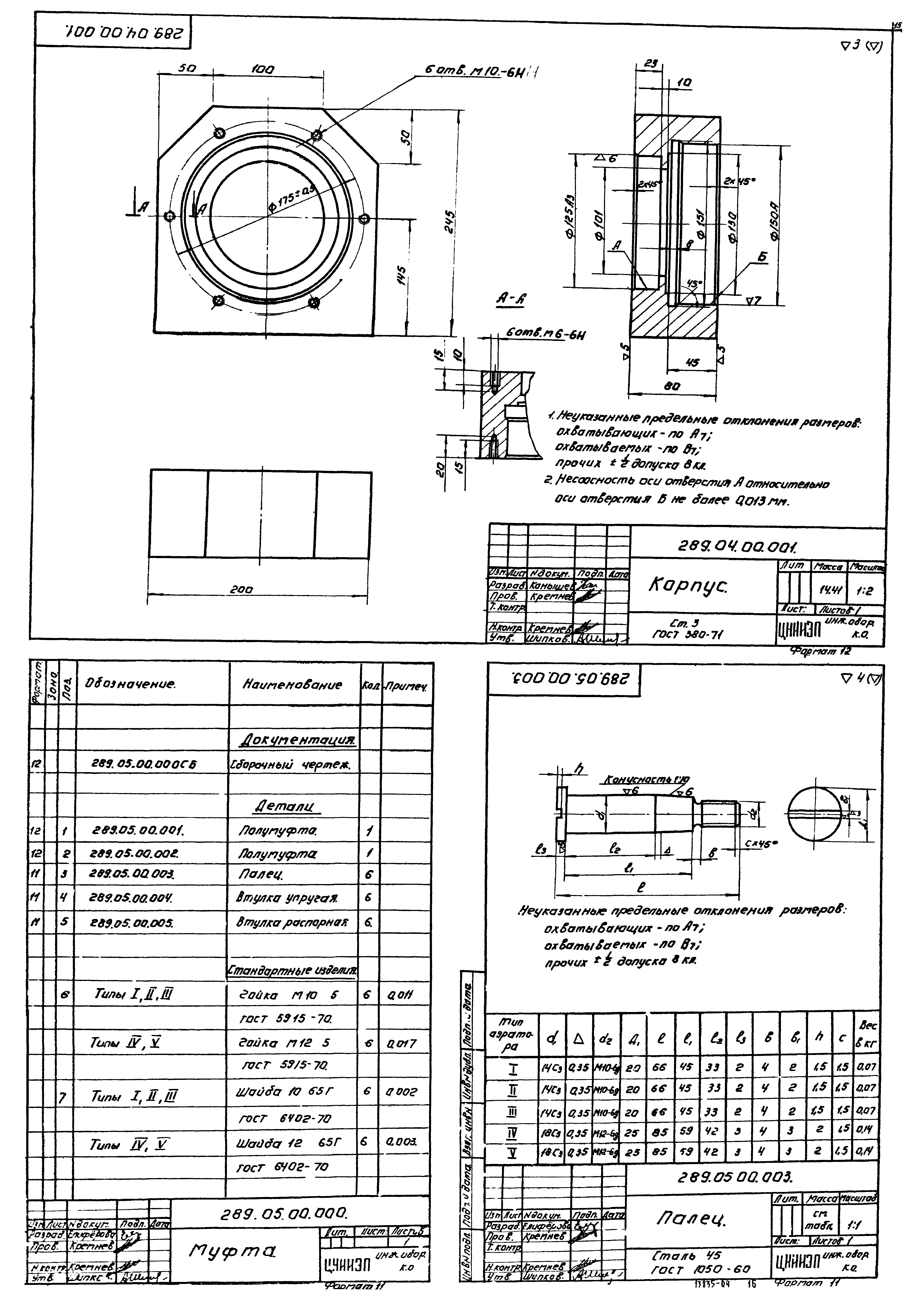 Типовой проект 902-2-255
