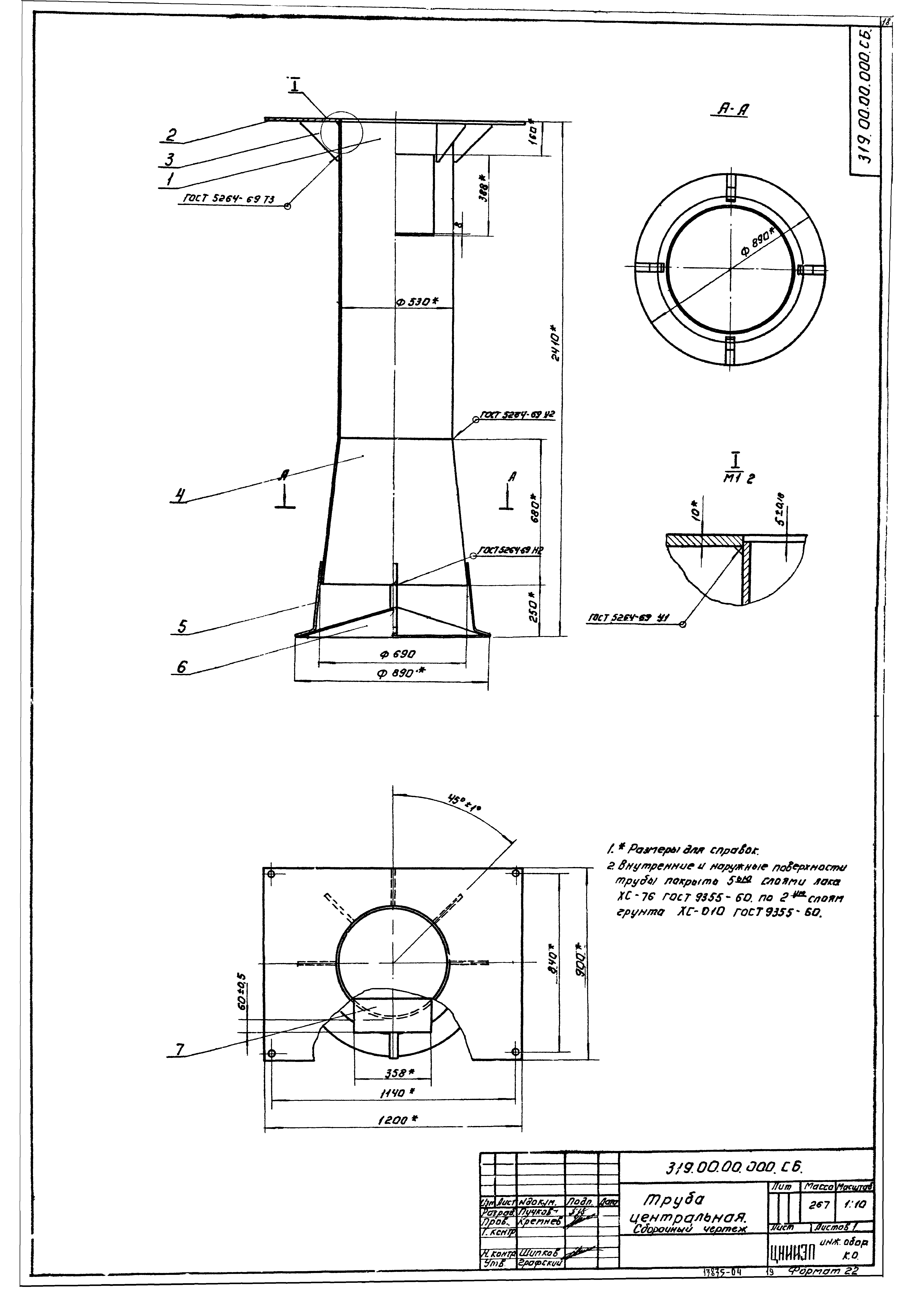 Типовой проект 902-2-255