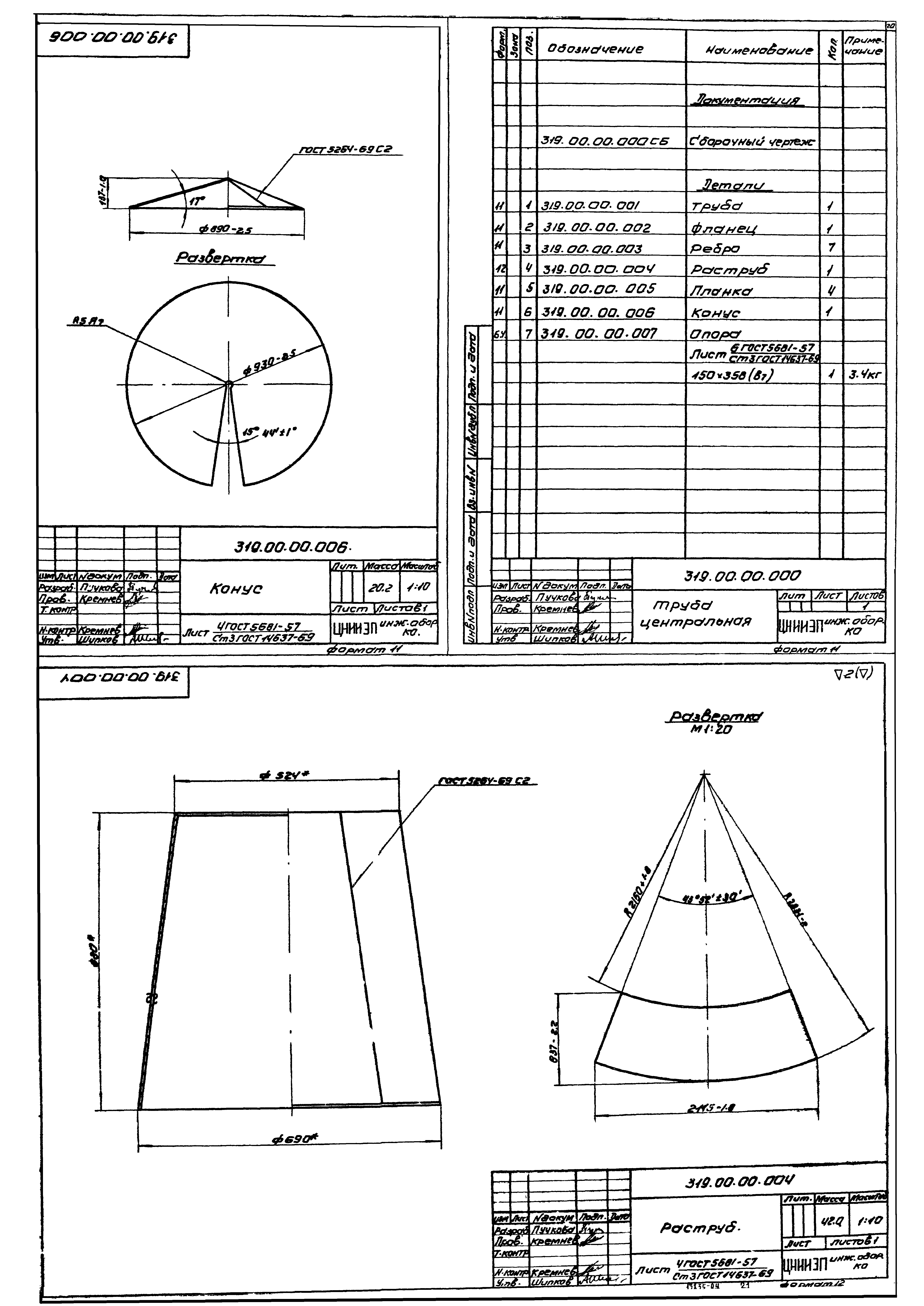Типовой проект 902-2-255