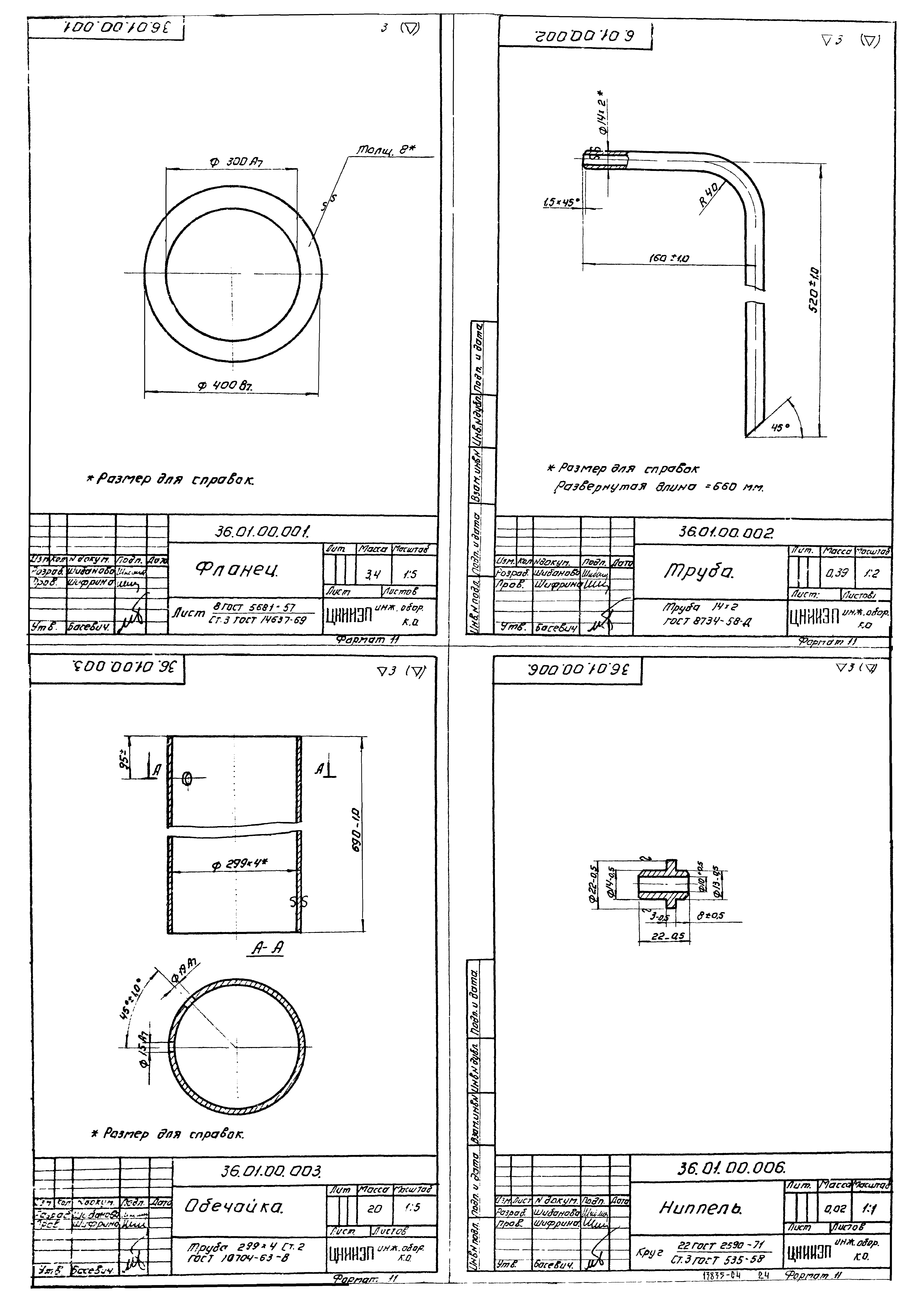 Типовой проект 902-2-255