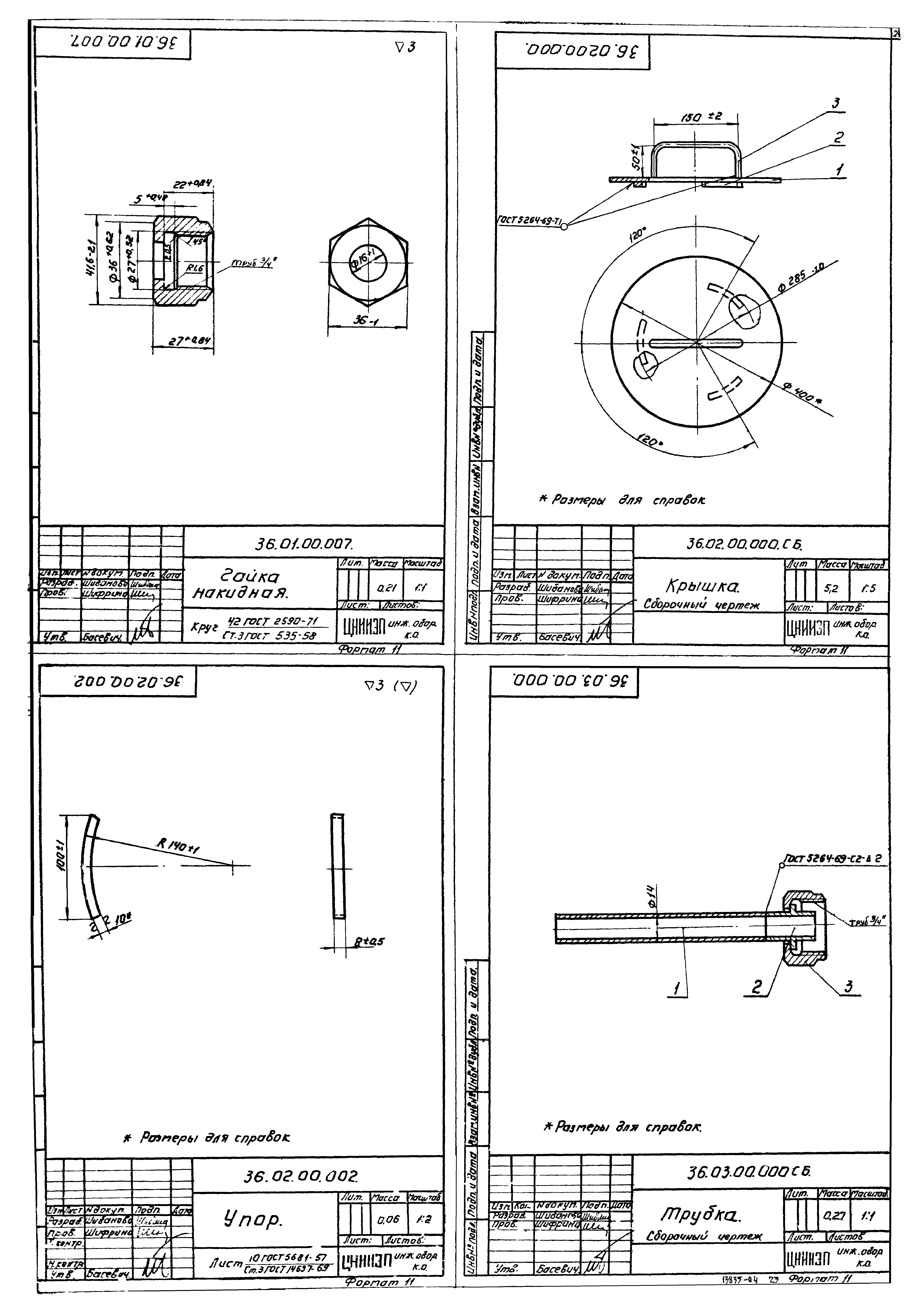 Типовой проект 902-2-255