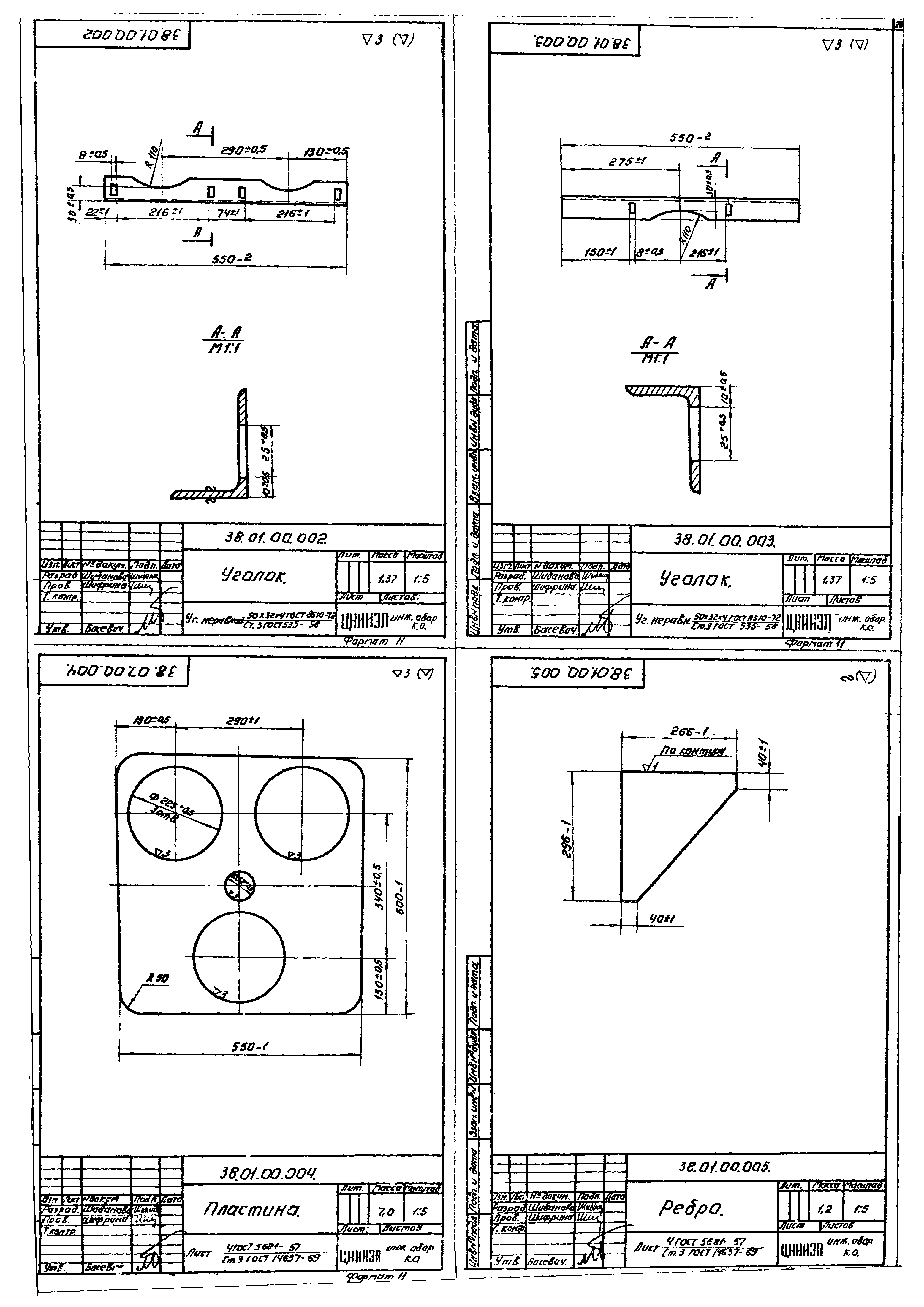Типовой проект 902-2-255