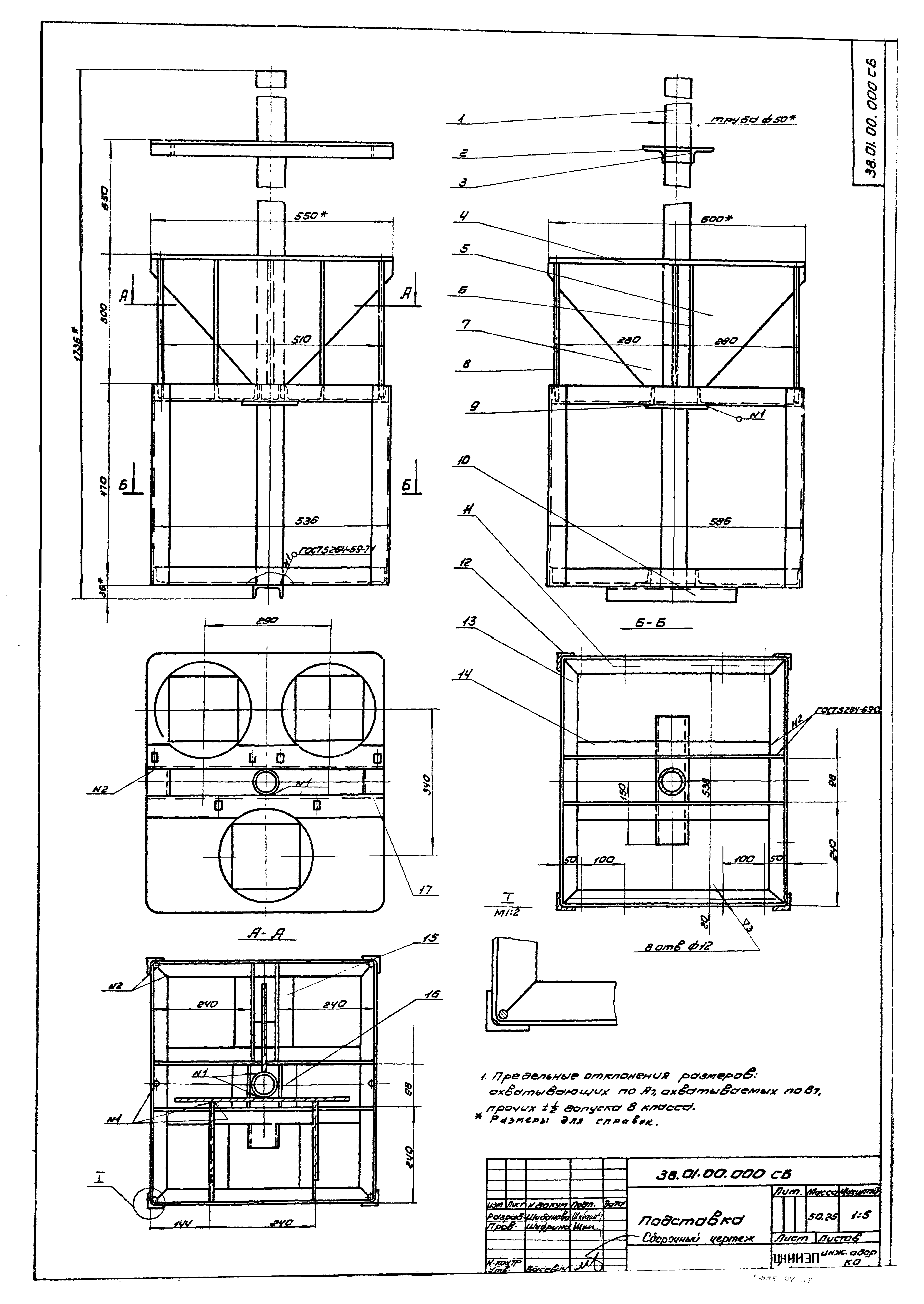 Типовой проект 902-2-255