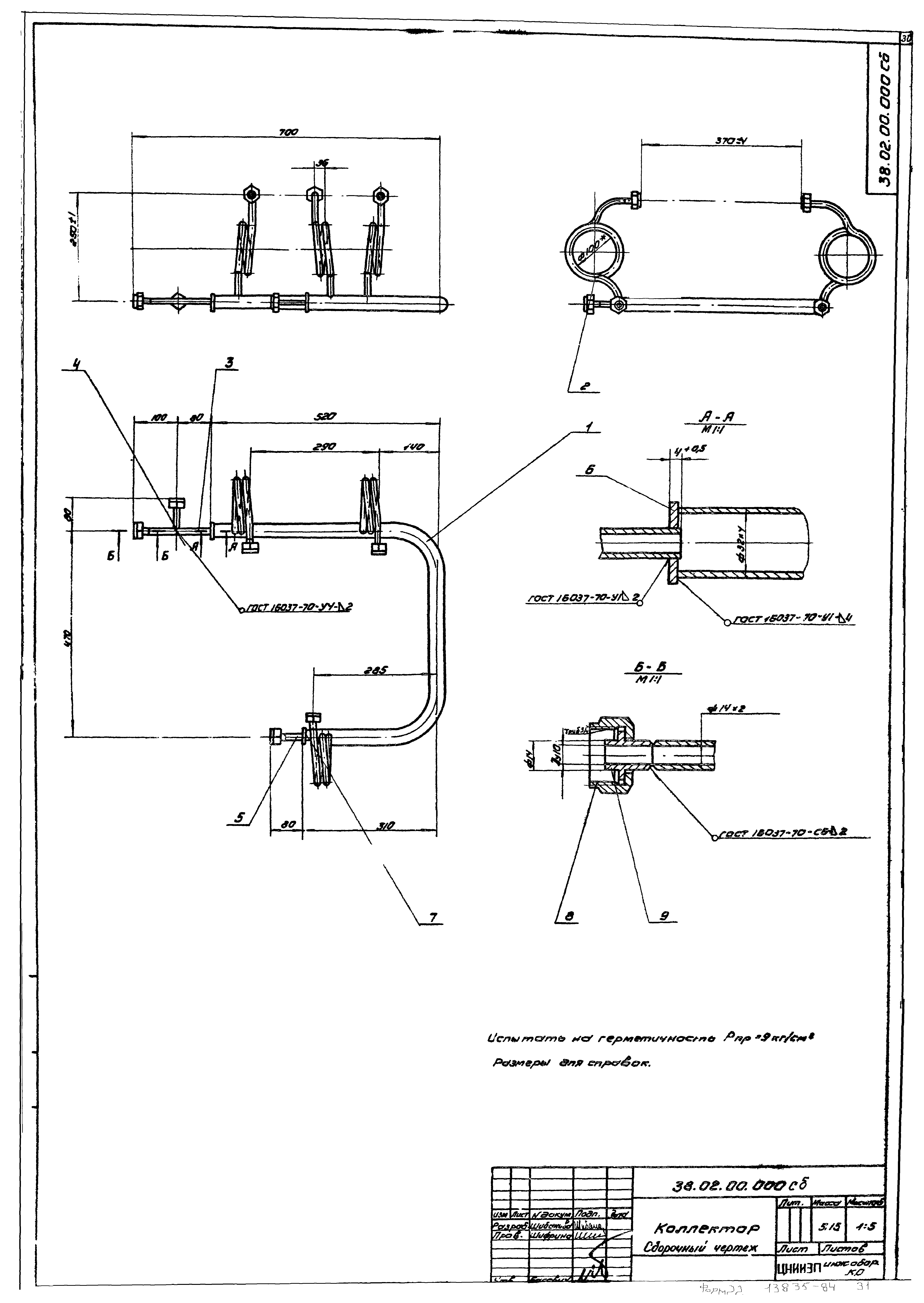 Типовой проект 902-2-255