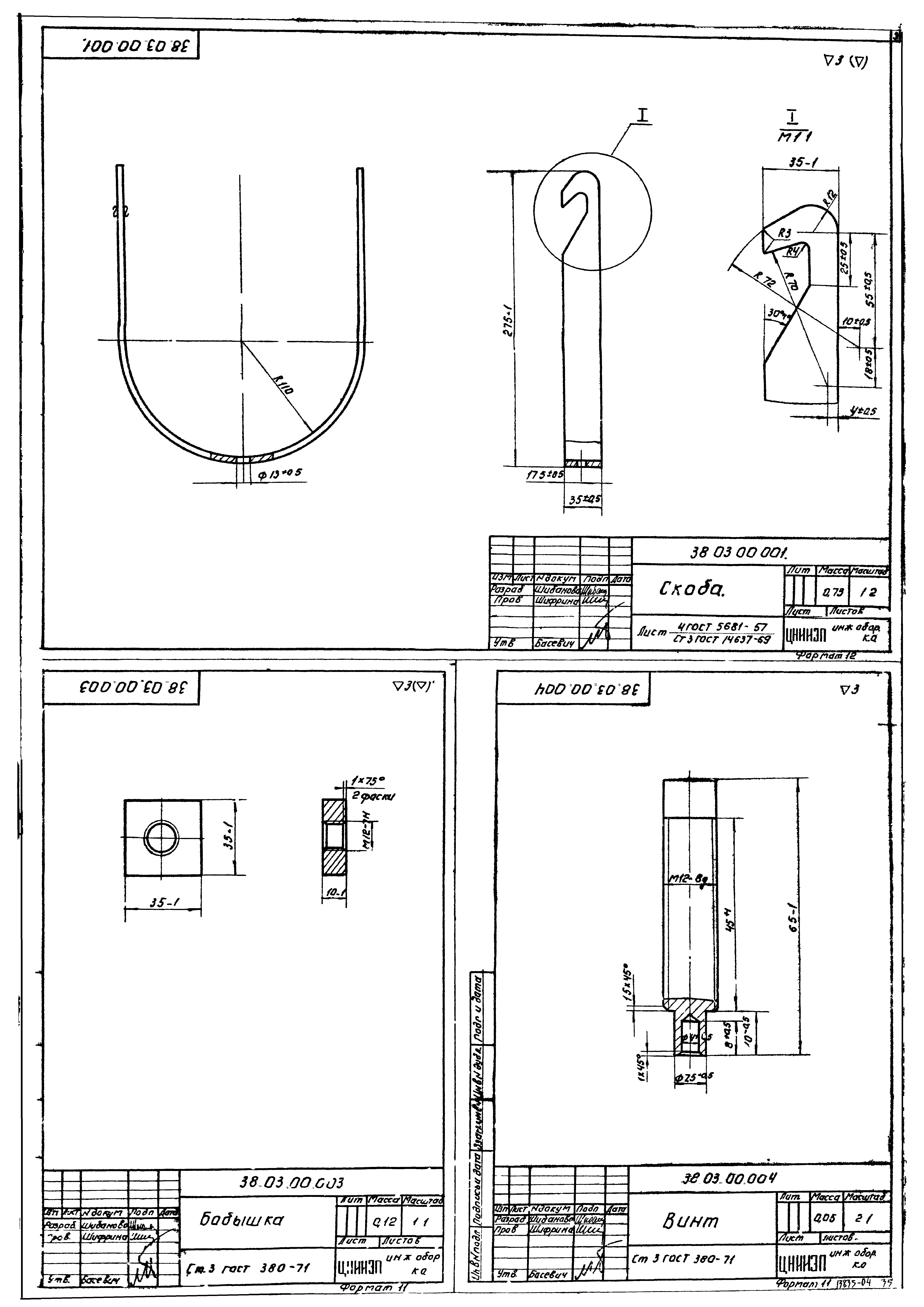 Типовой проект 902-2-255