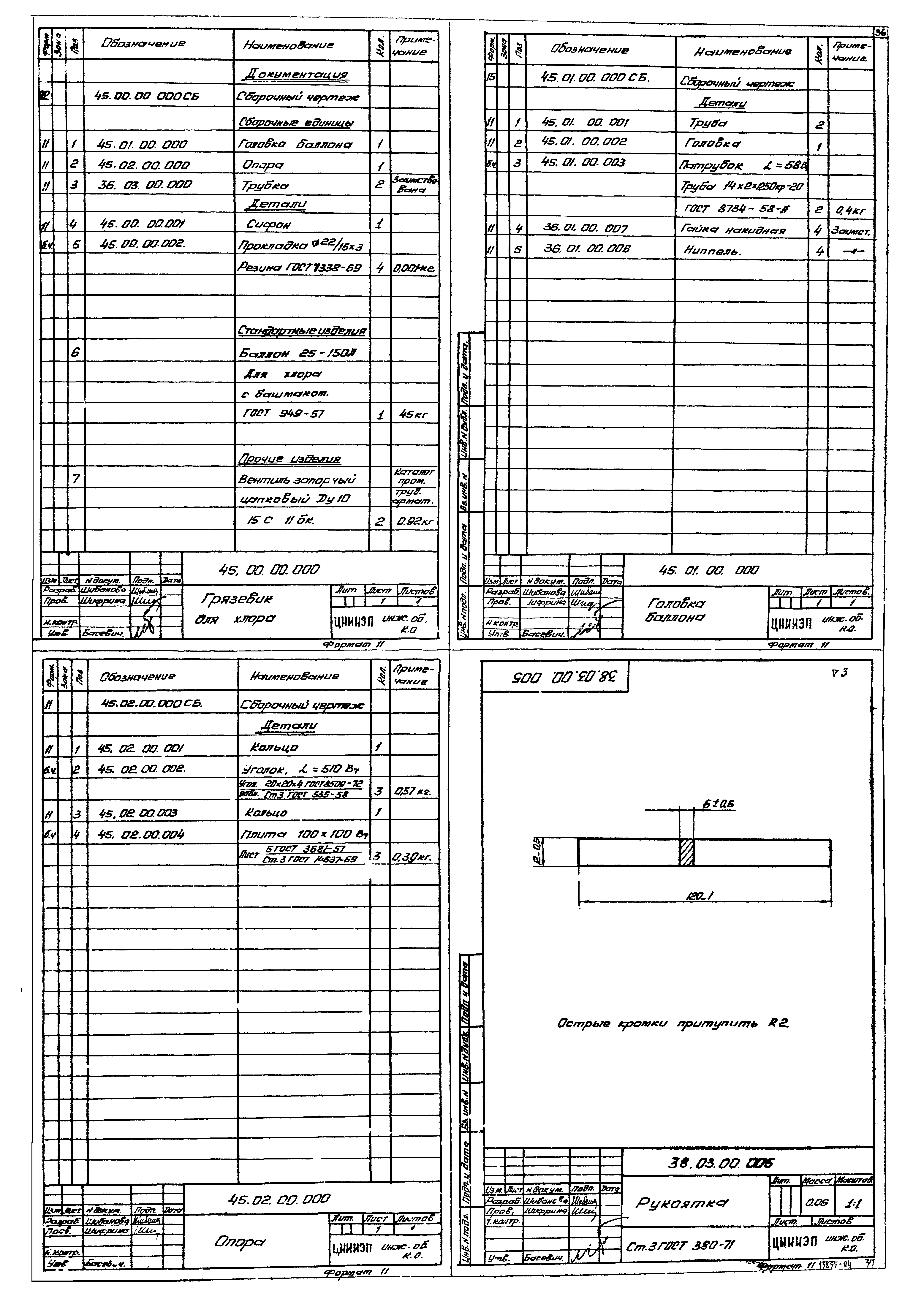 Типовой проект 902-2-255