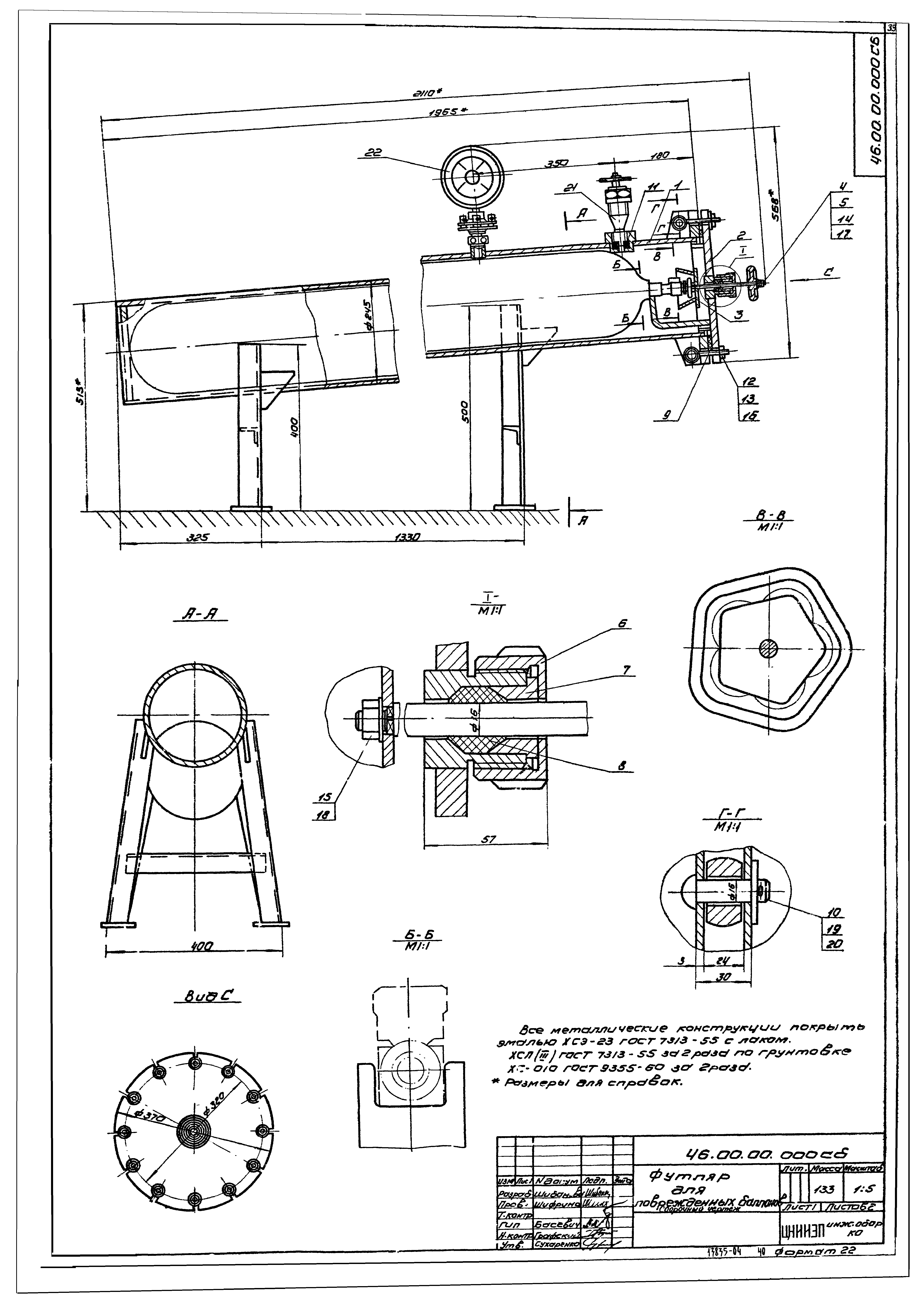 Типовой проект 902-2-255