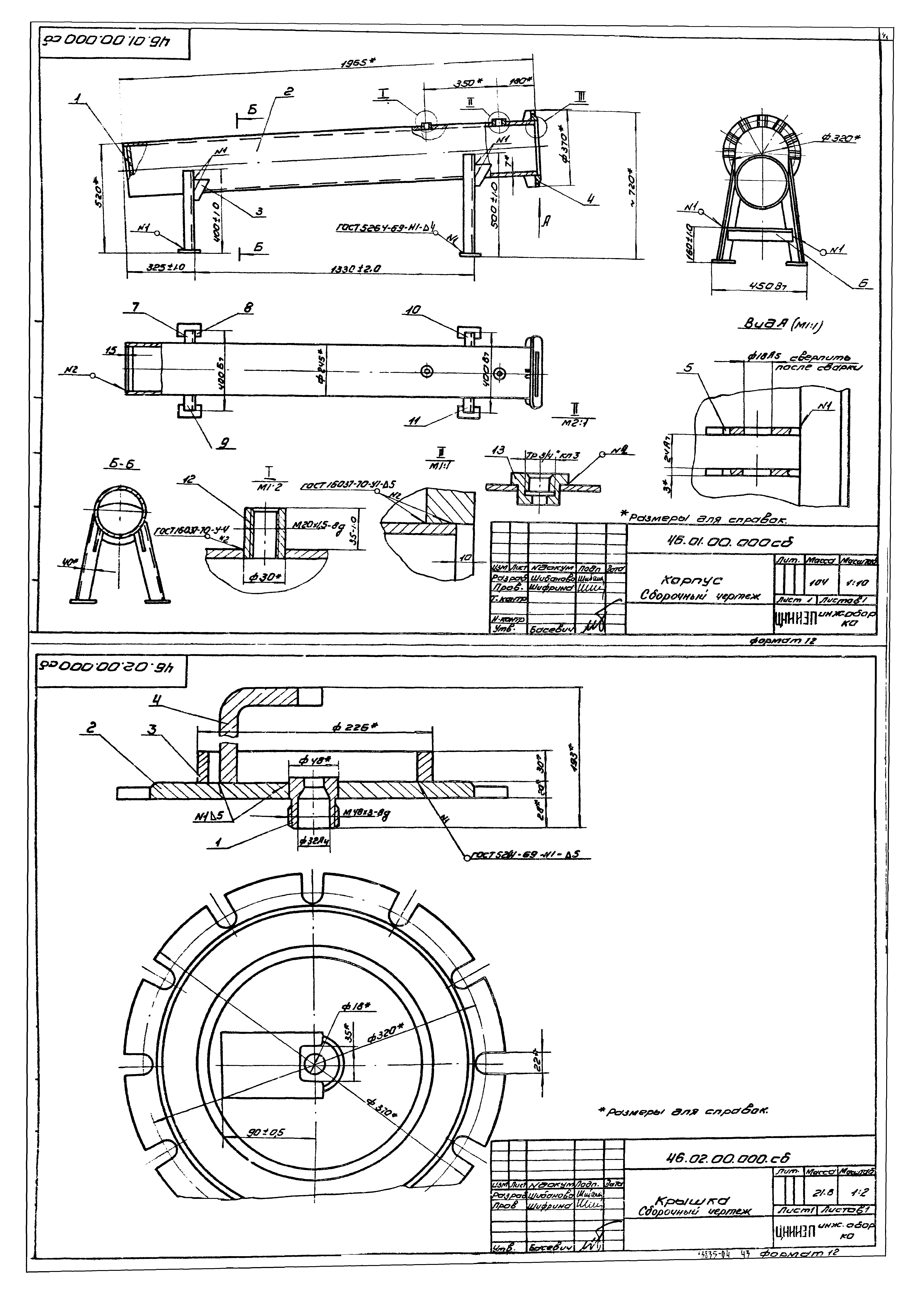 Типовой проект 902-2-255