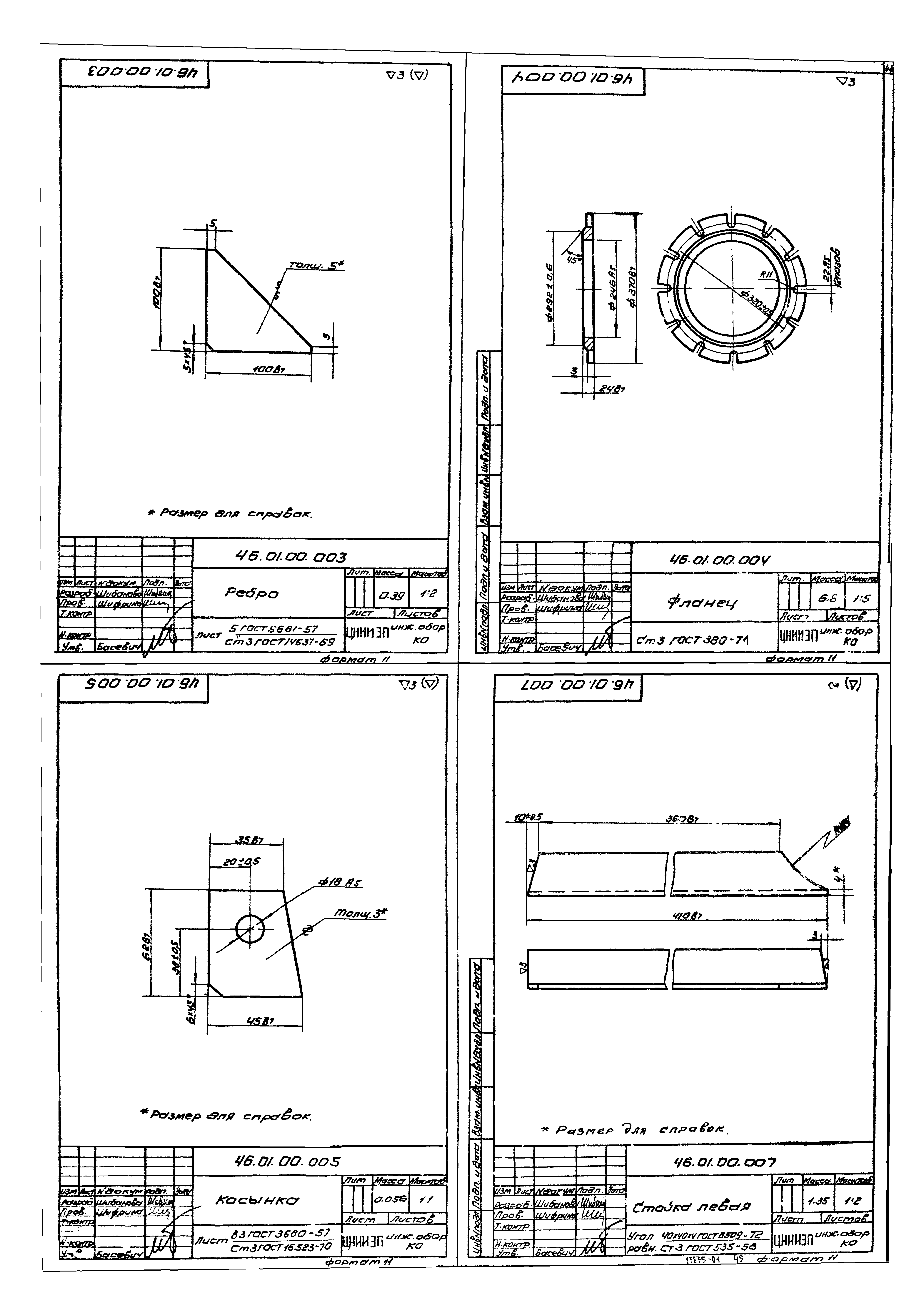 Типовой проект 902-2-255