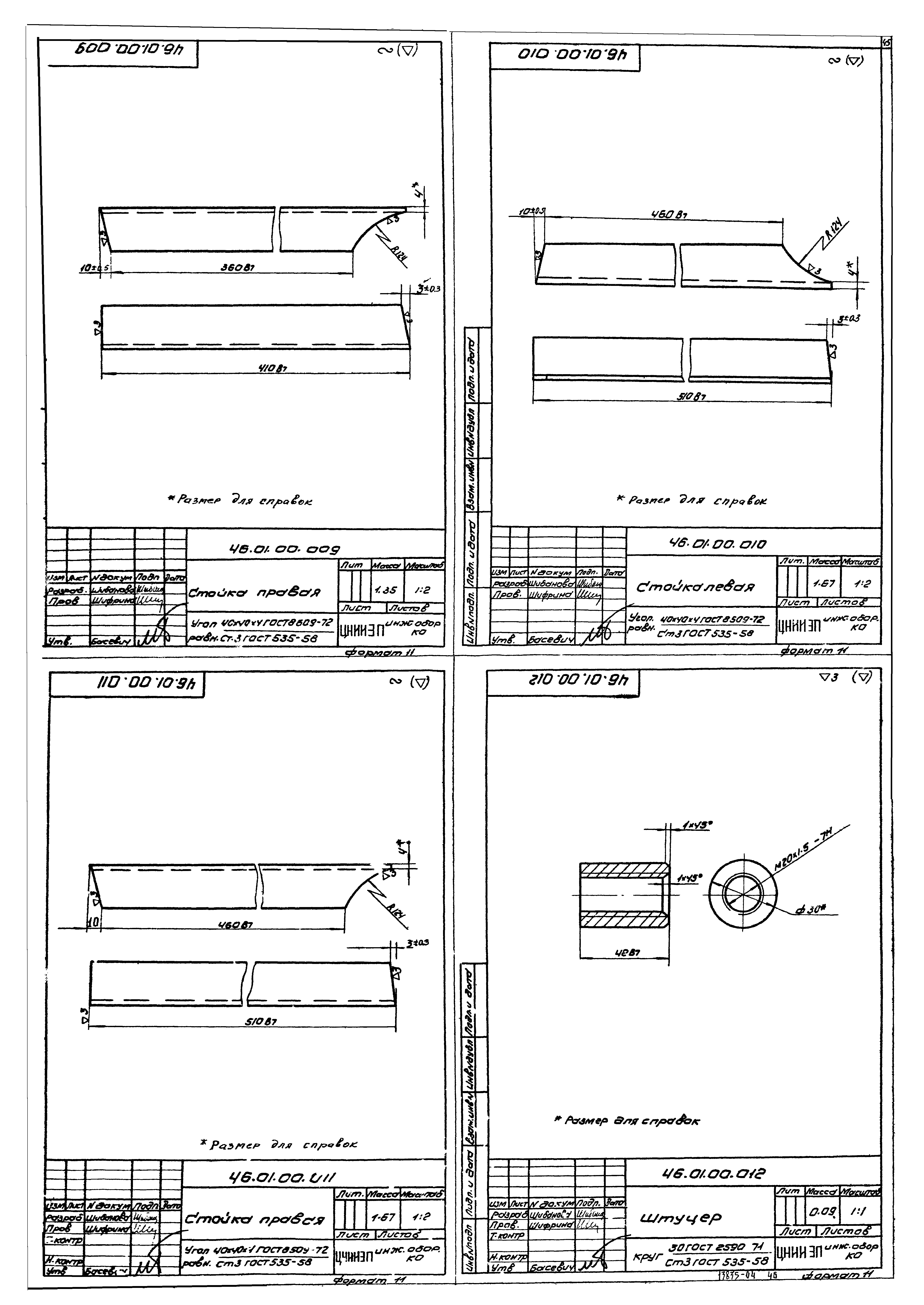 Типовой проект 902-2-255