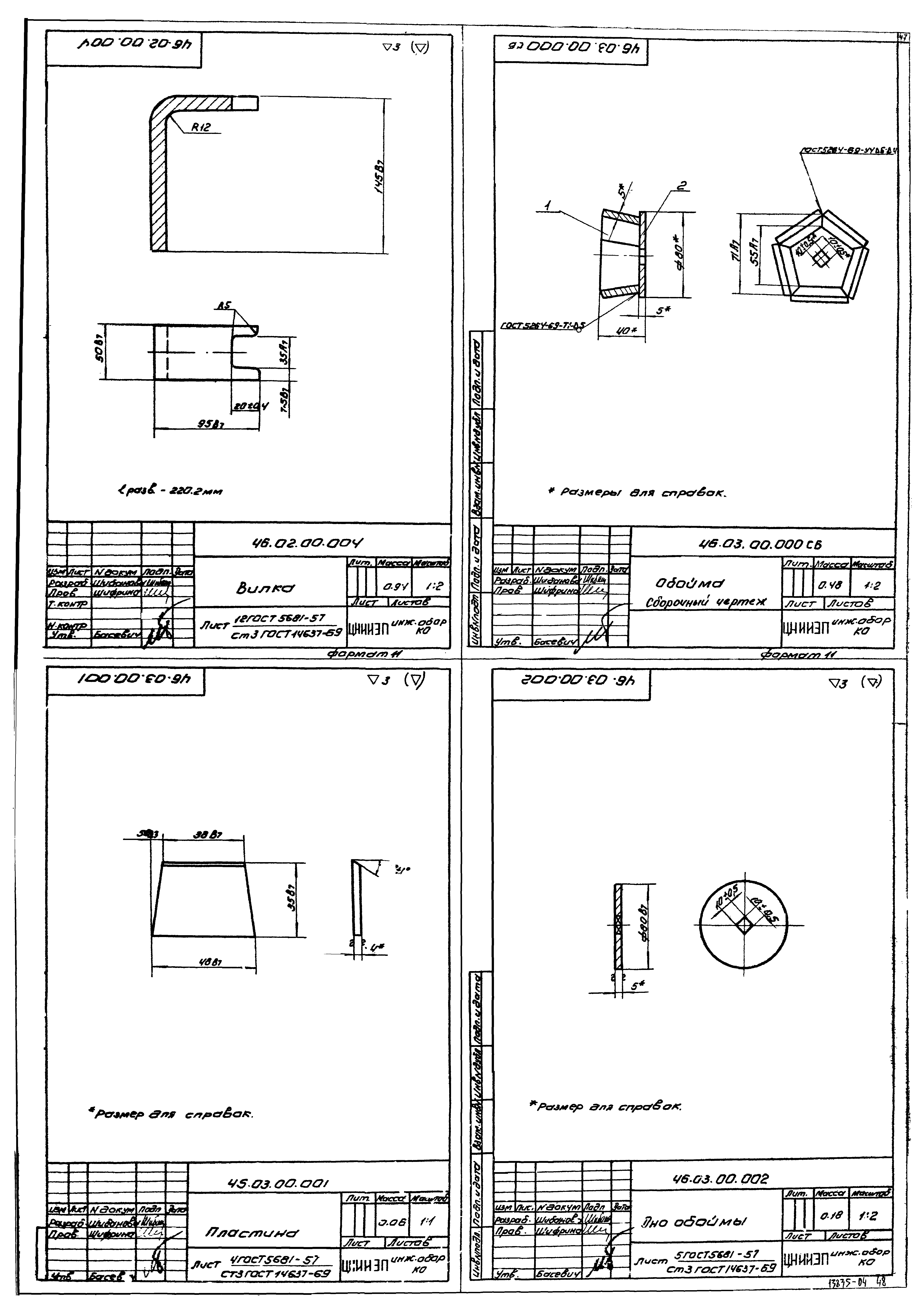 Типовой проект 902-2-255