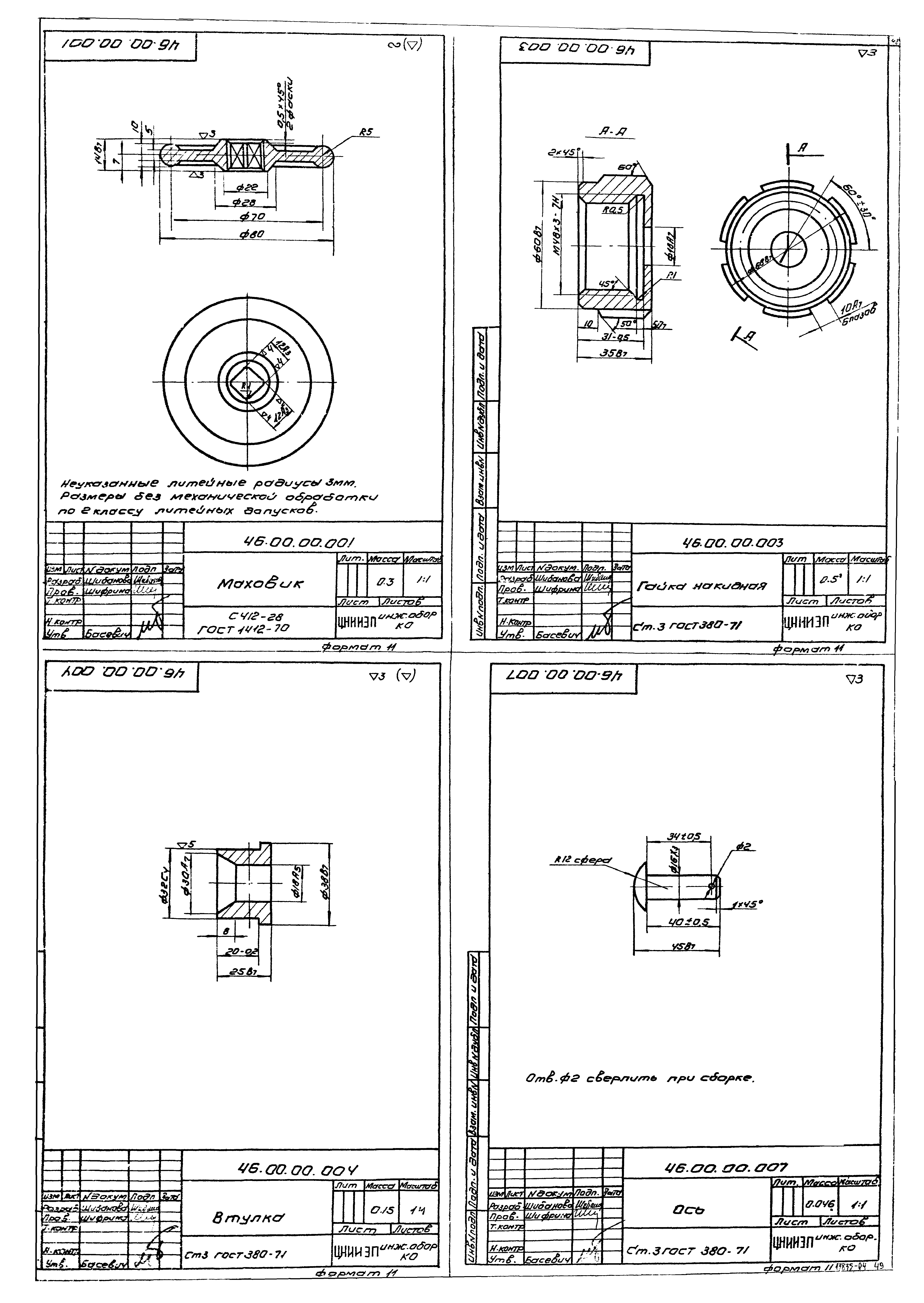 Типовой проект 902-2-255