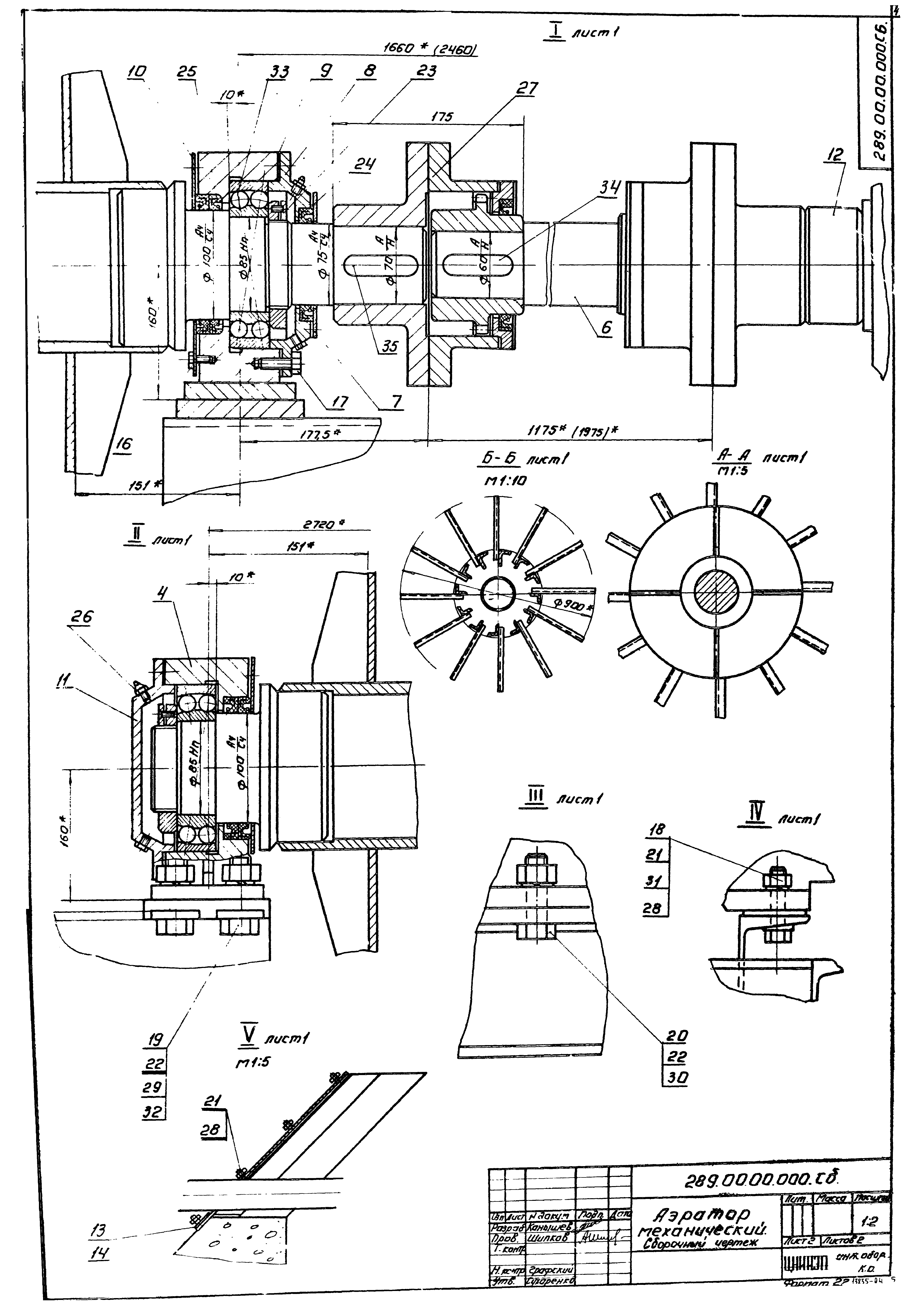 Типовой проект 902-2-255