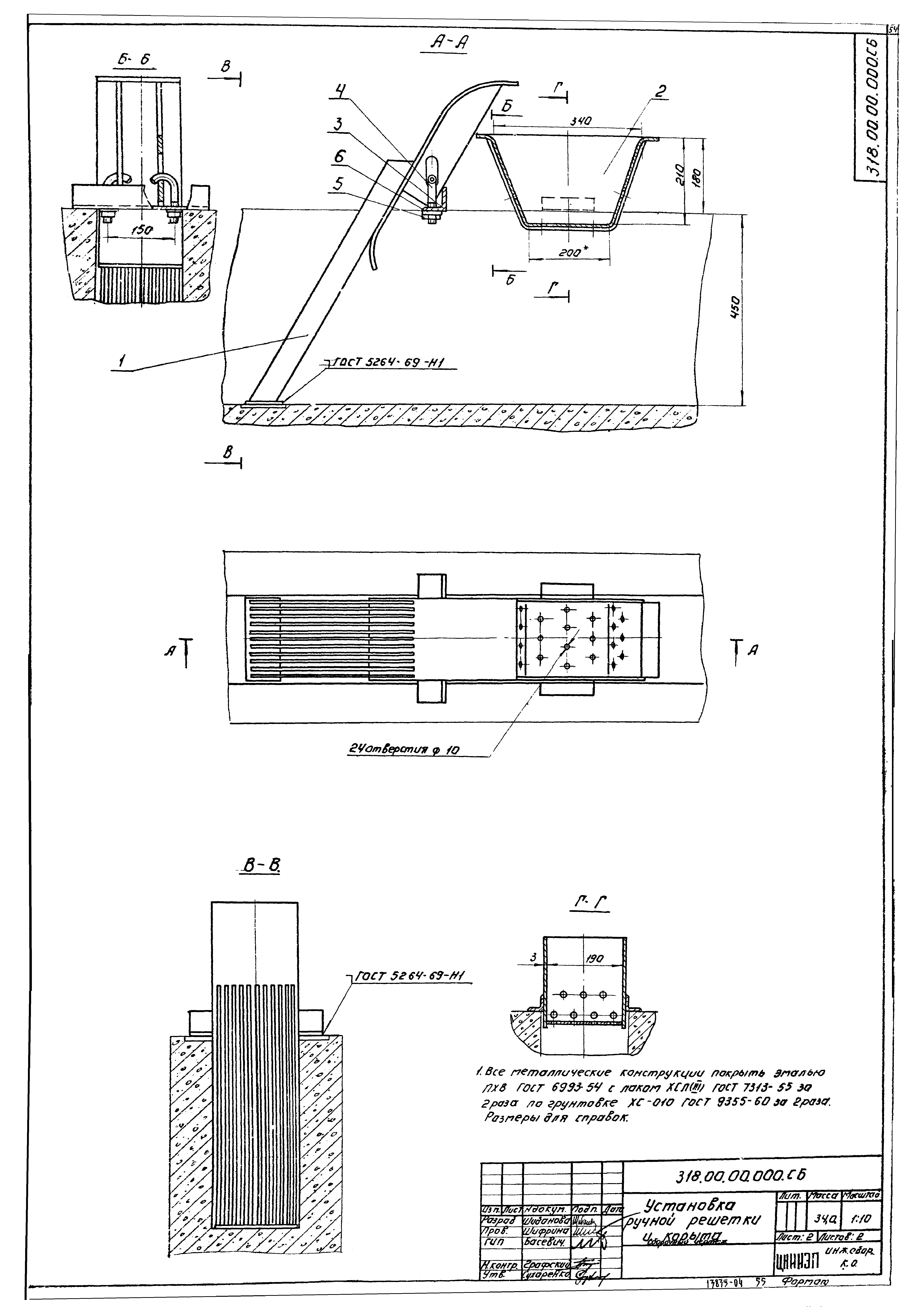 Типовой проект 902-2-255