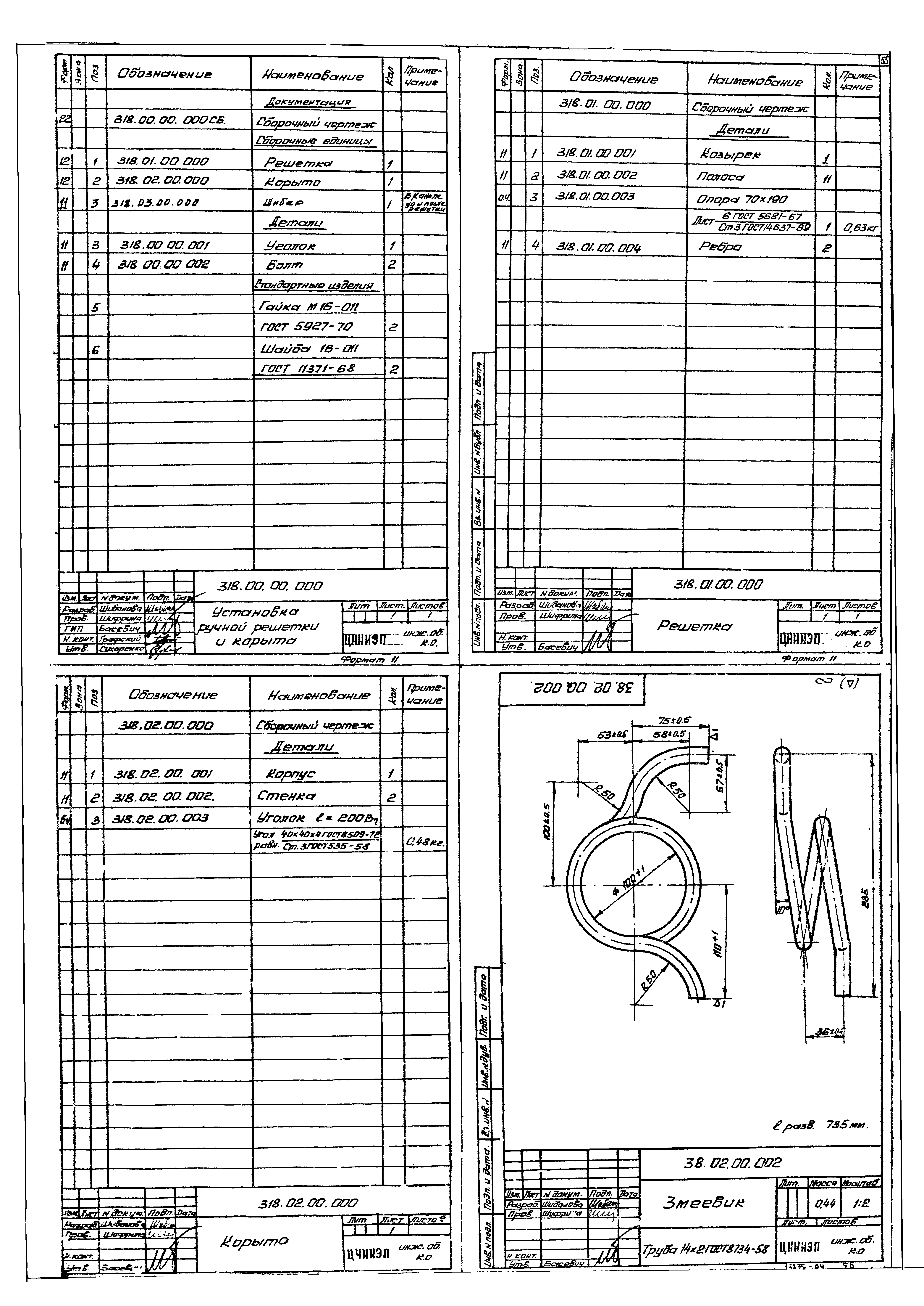 Типовой проект 902-2-255