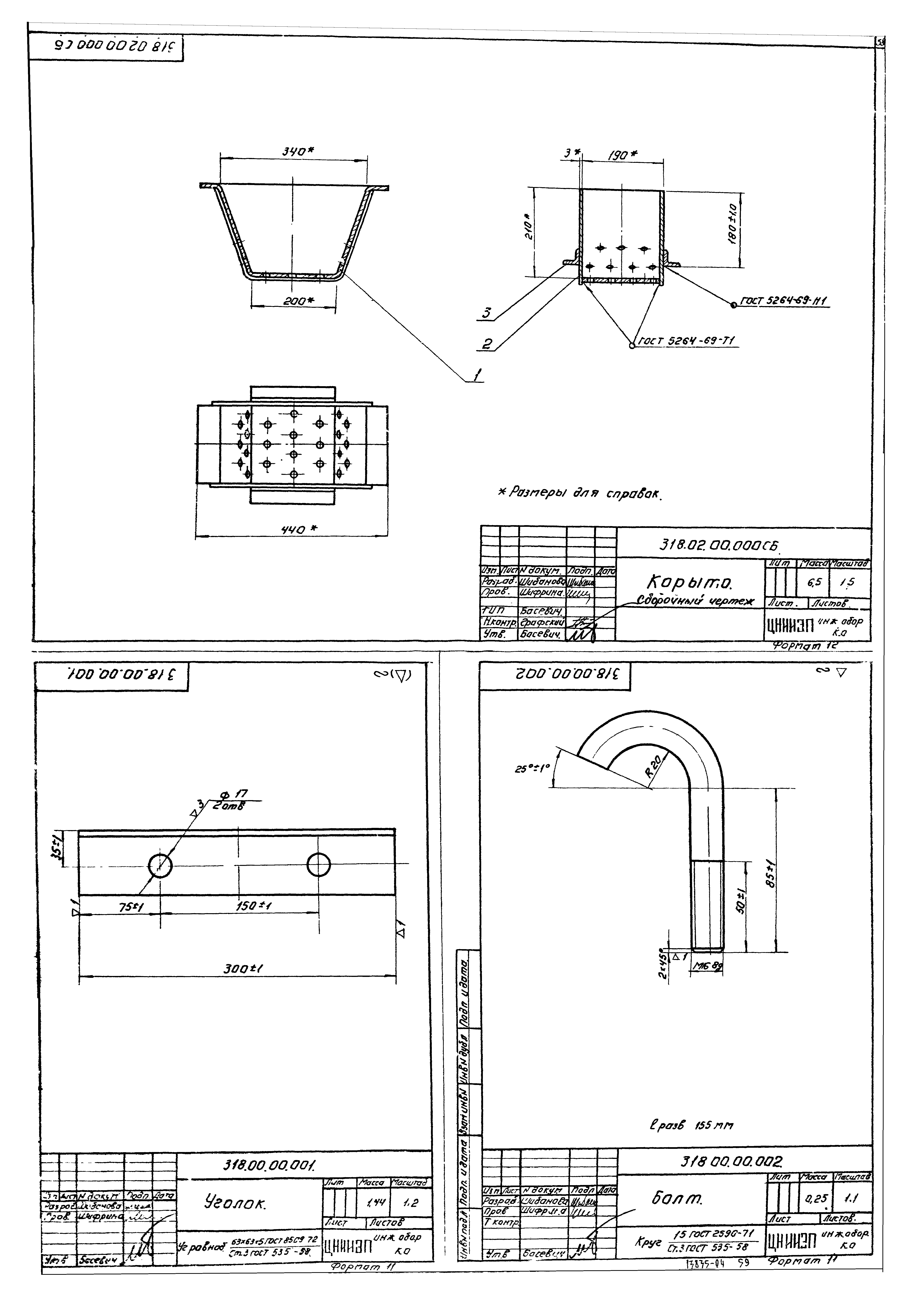 Типовой проект 902-2-255