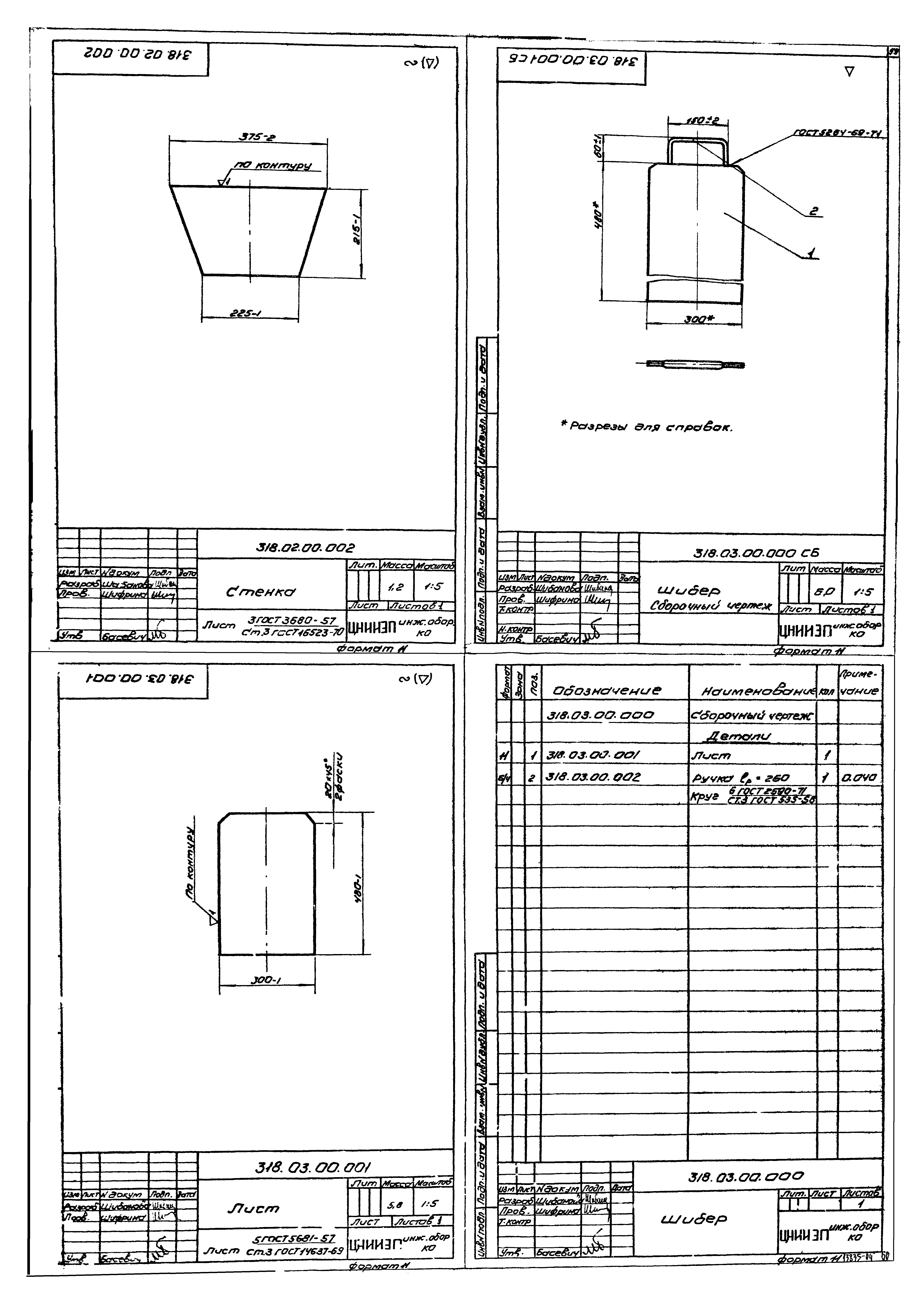 Типовой проект 902-2-255