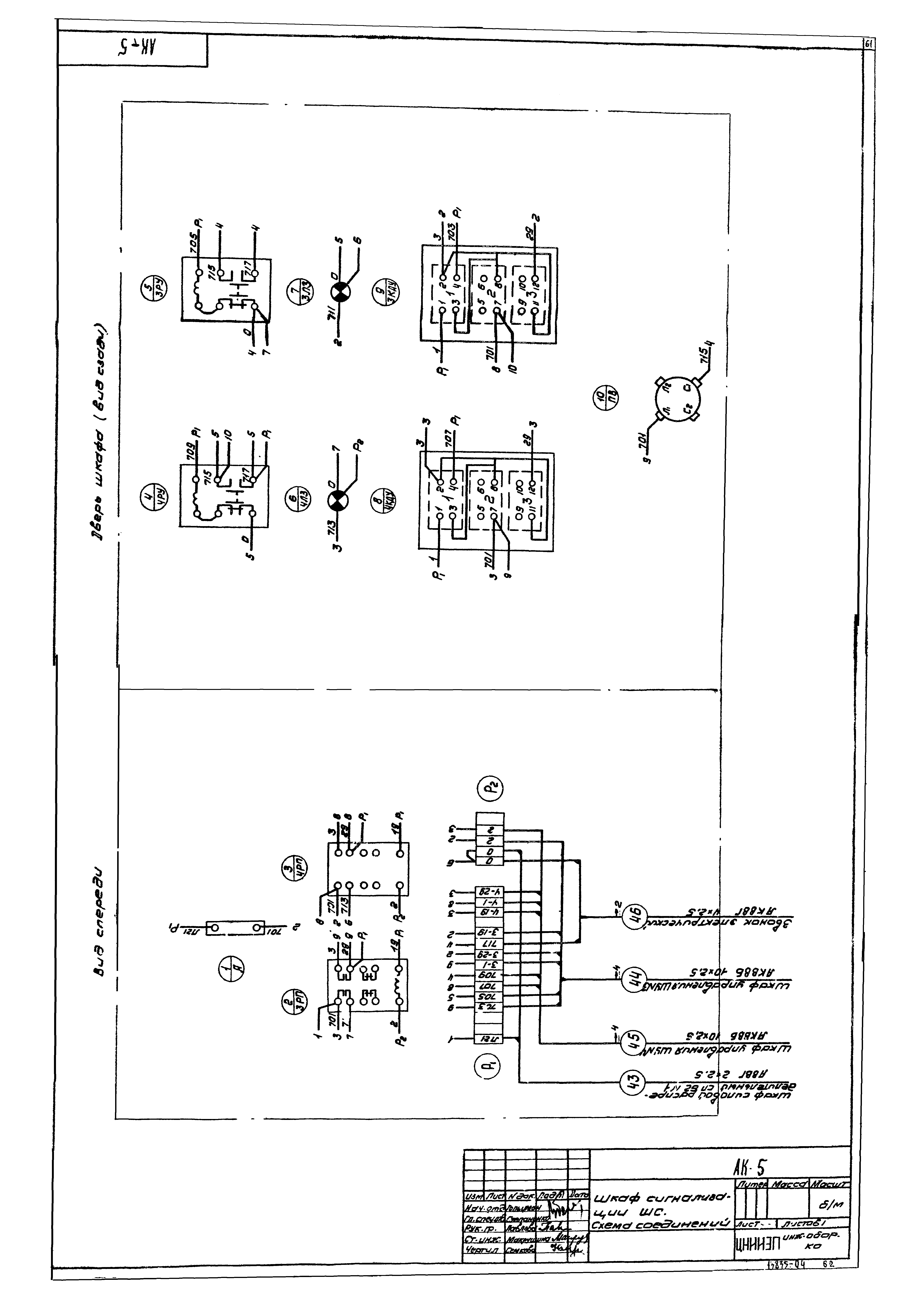 Типовой проект 902-2-255