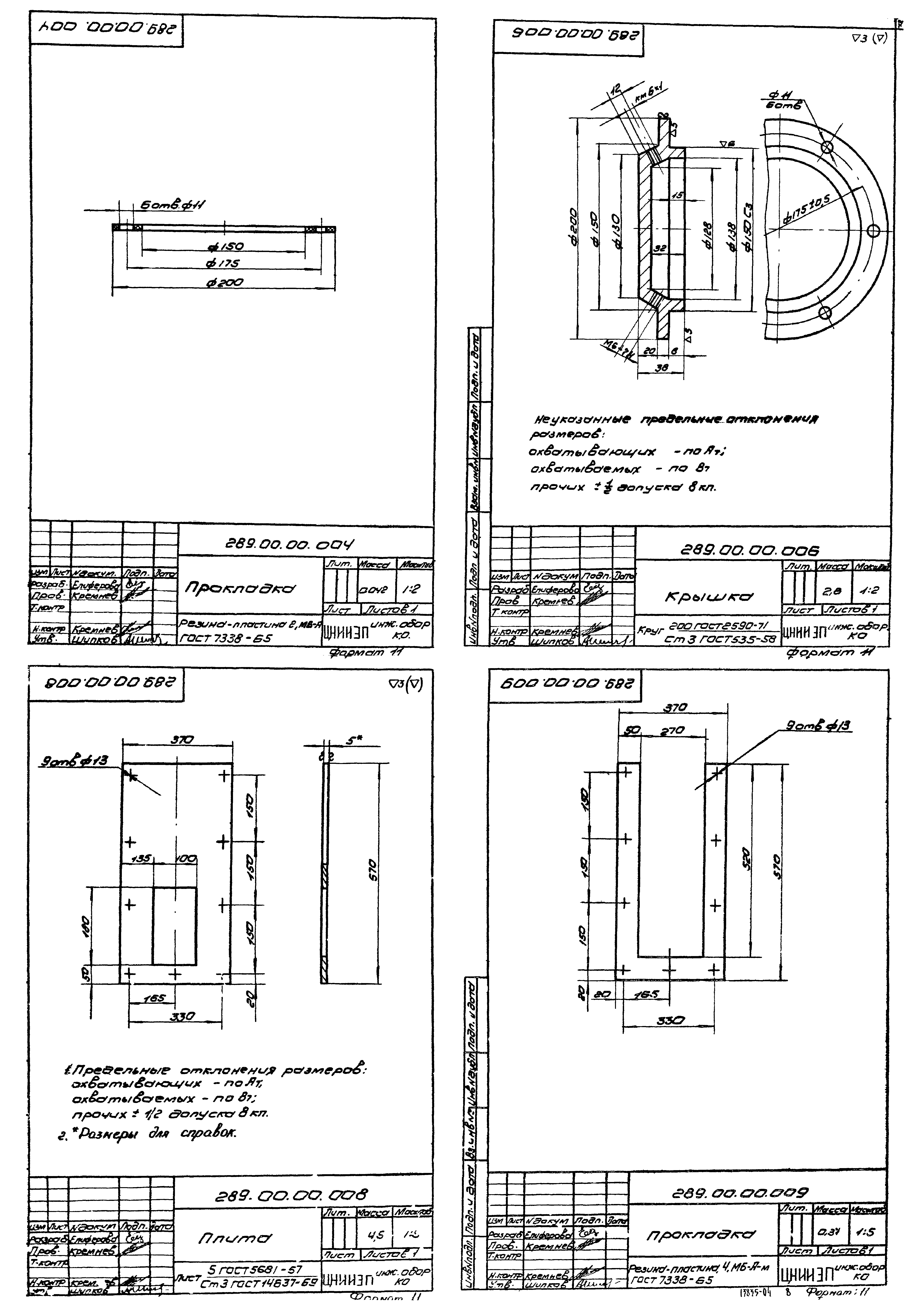 Типовой проект 902-2-255